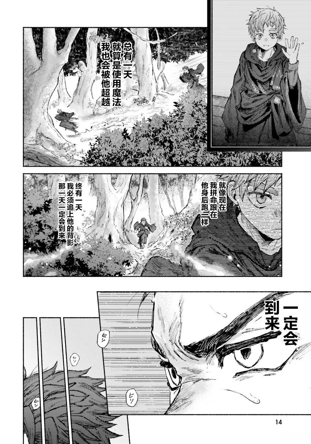 第10话14