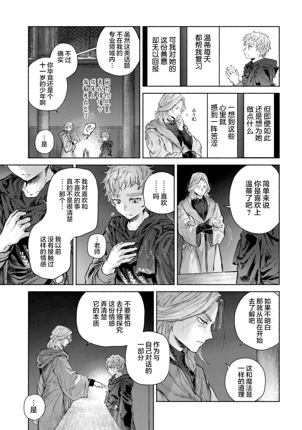 第13话20