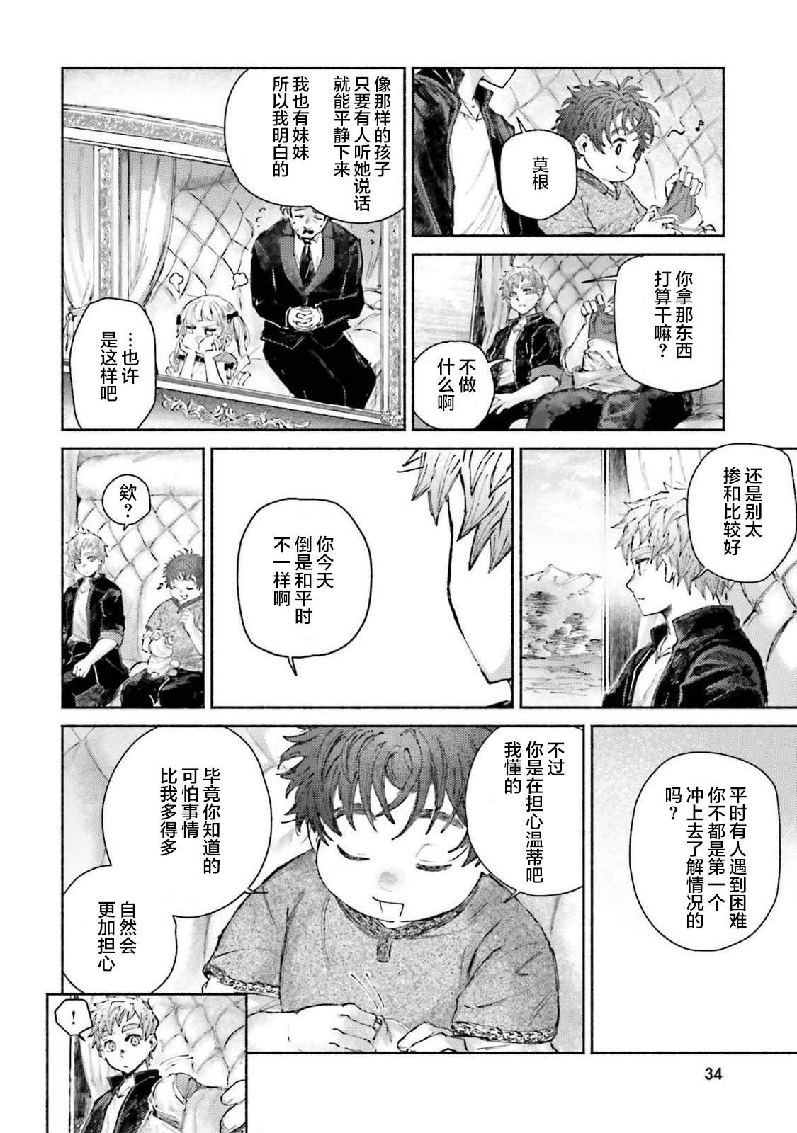 第15话35
