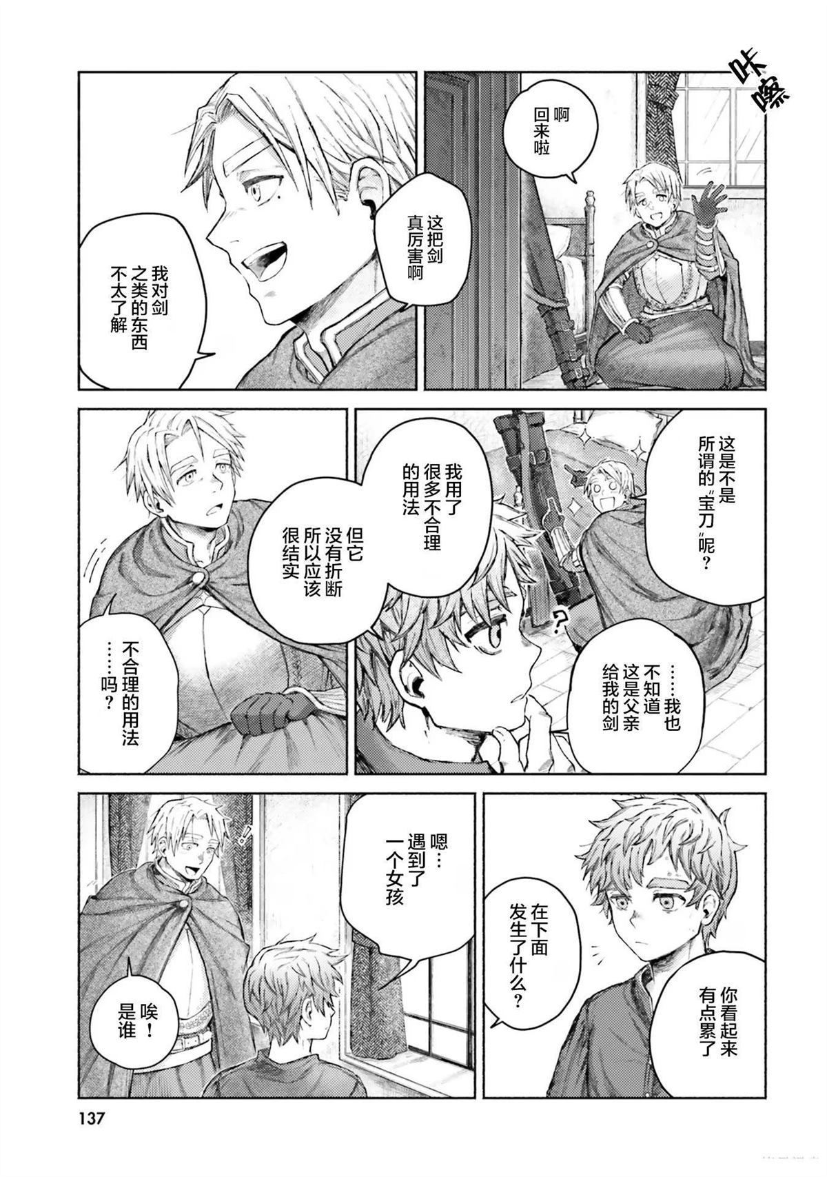 第4话14