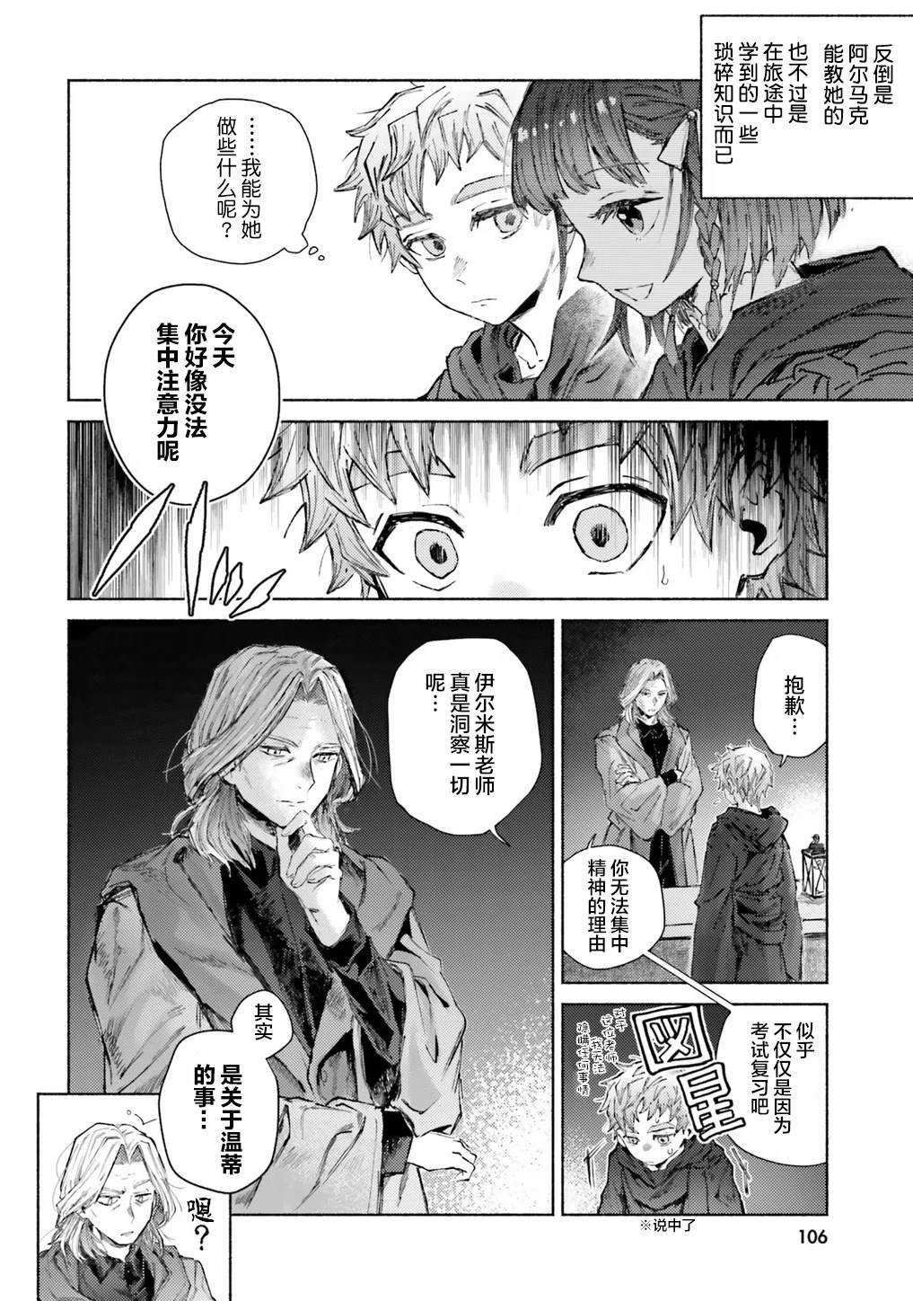 第13话19