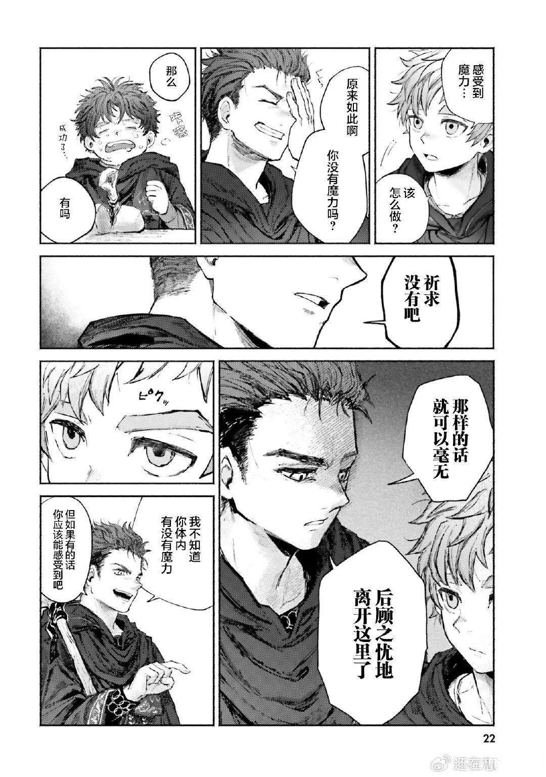 第5话23