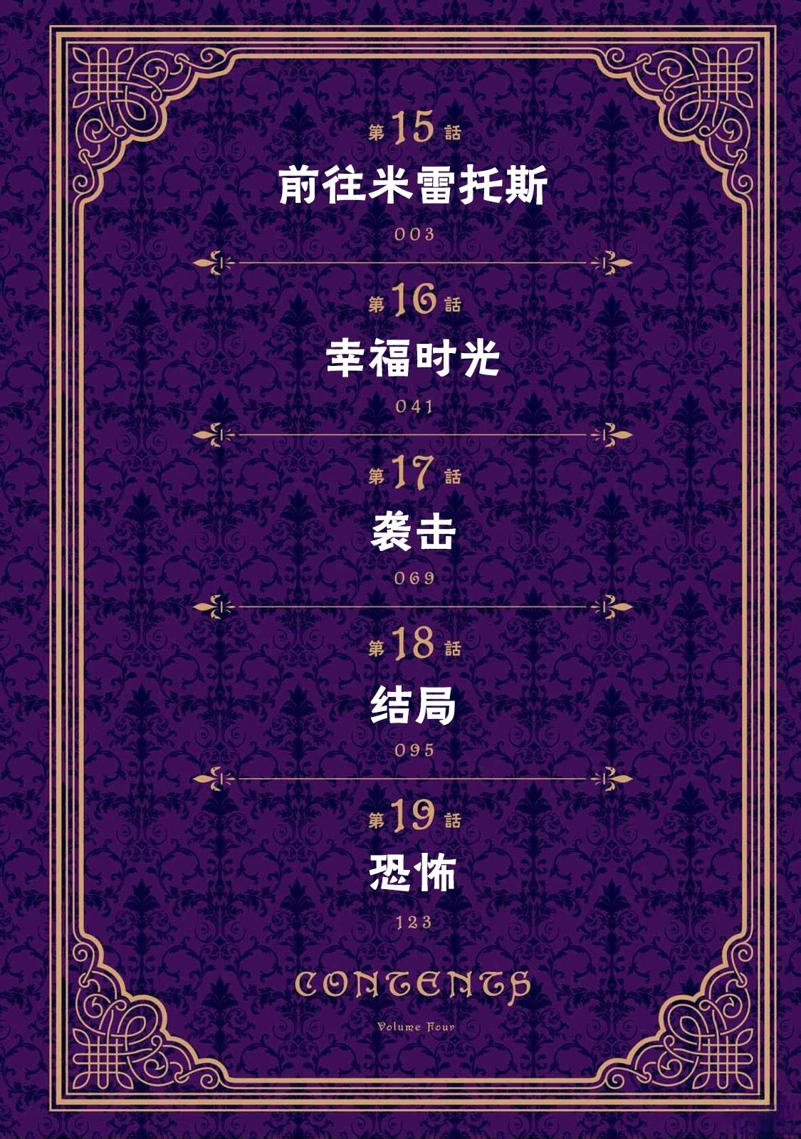 第15话3