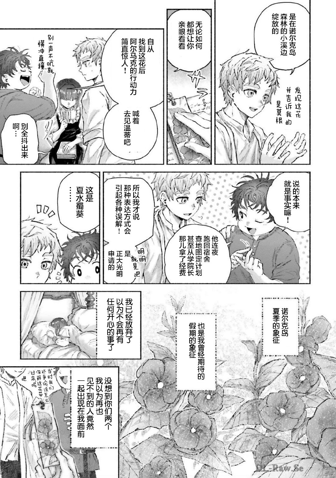 第16话14