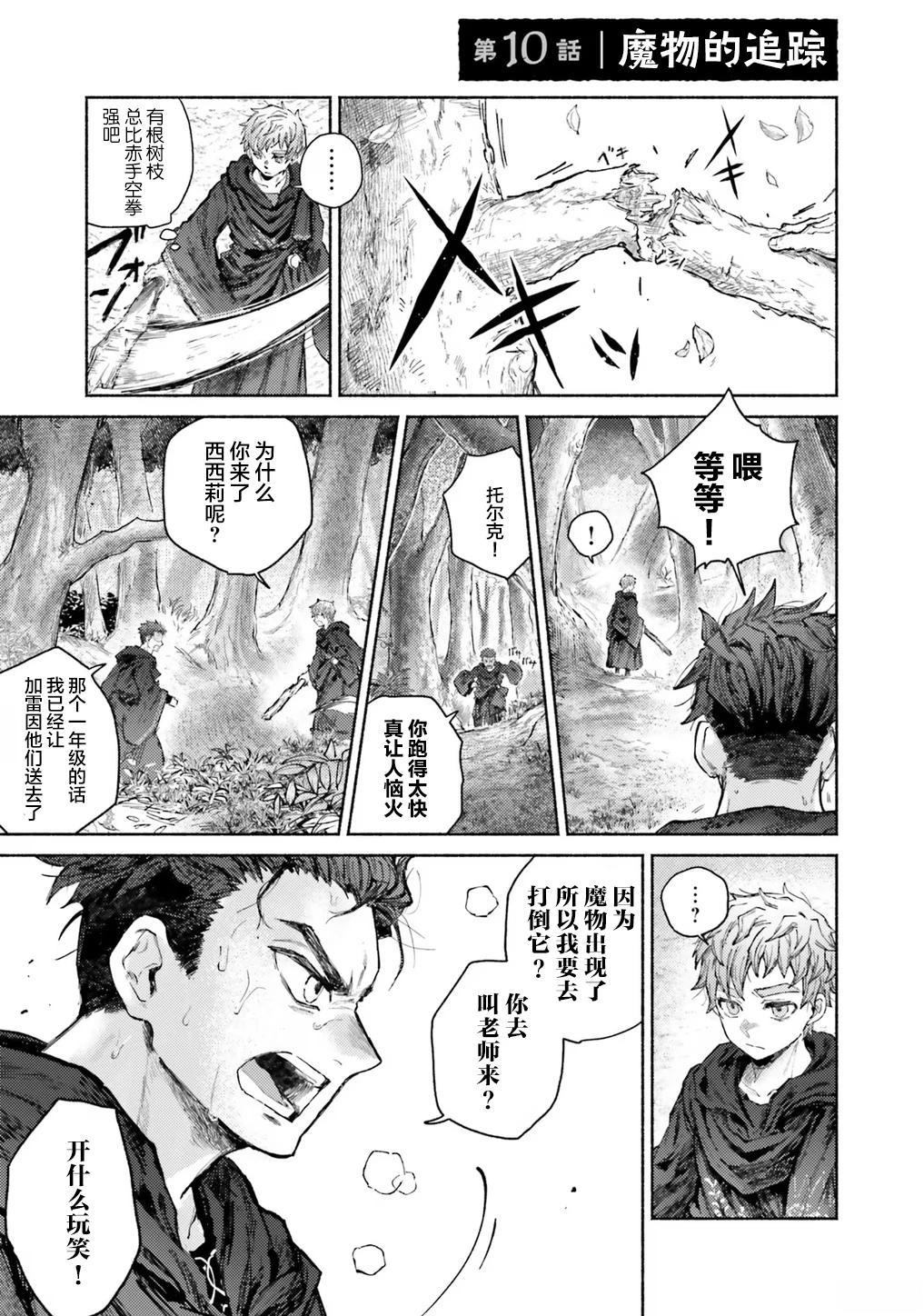 第10话3