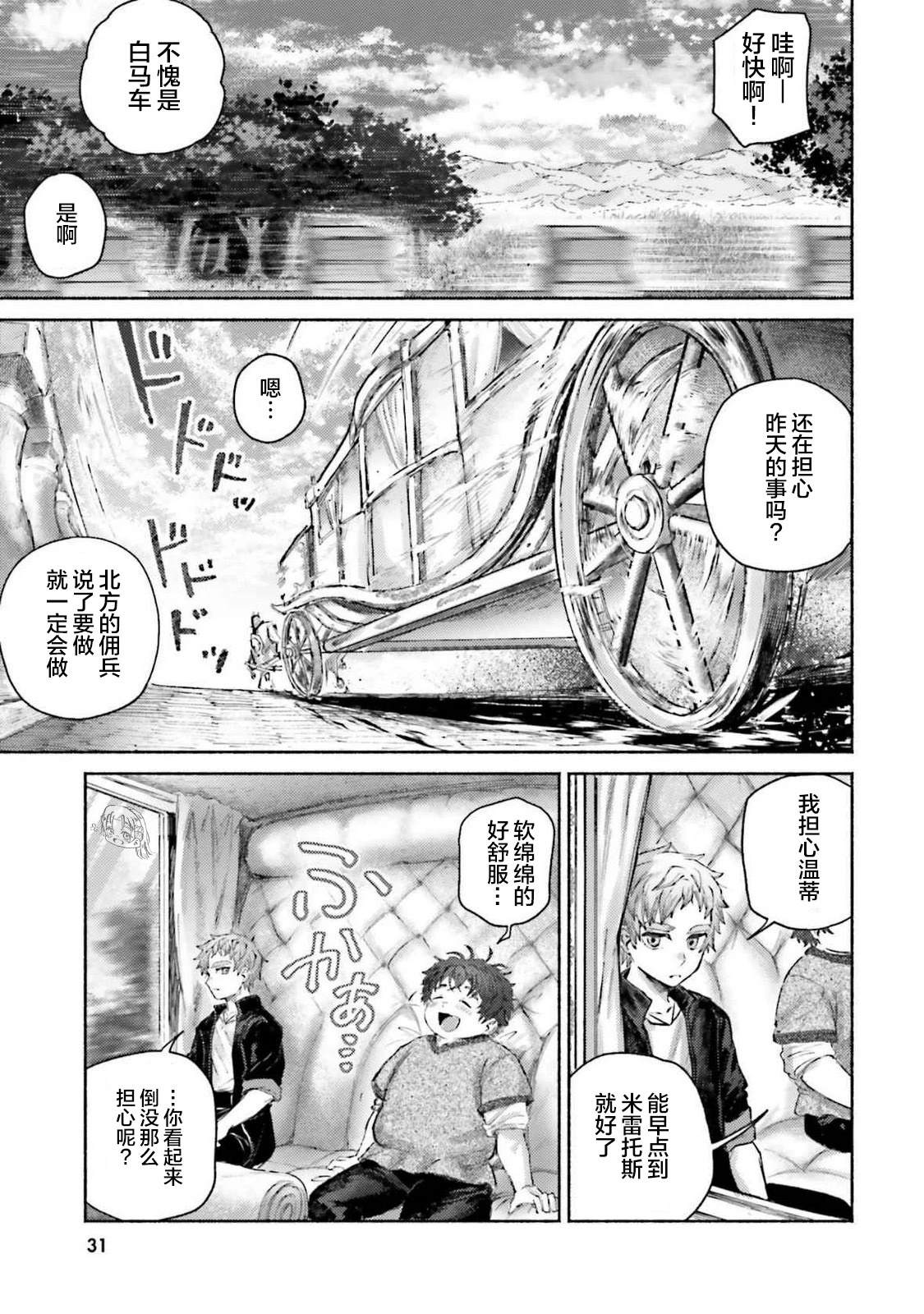 第15话32