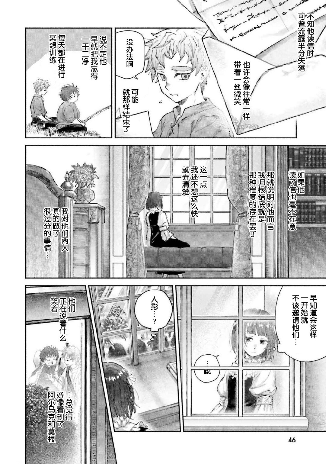 第16话5