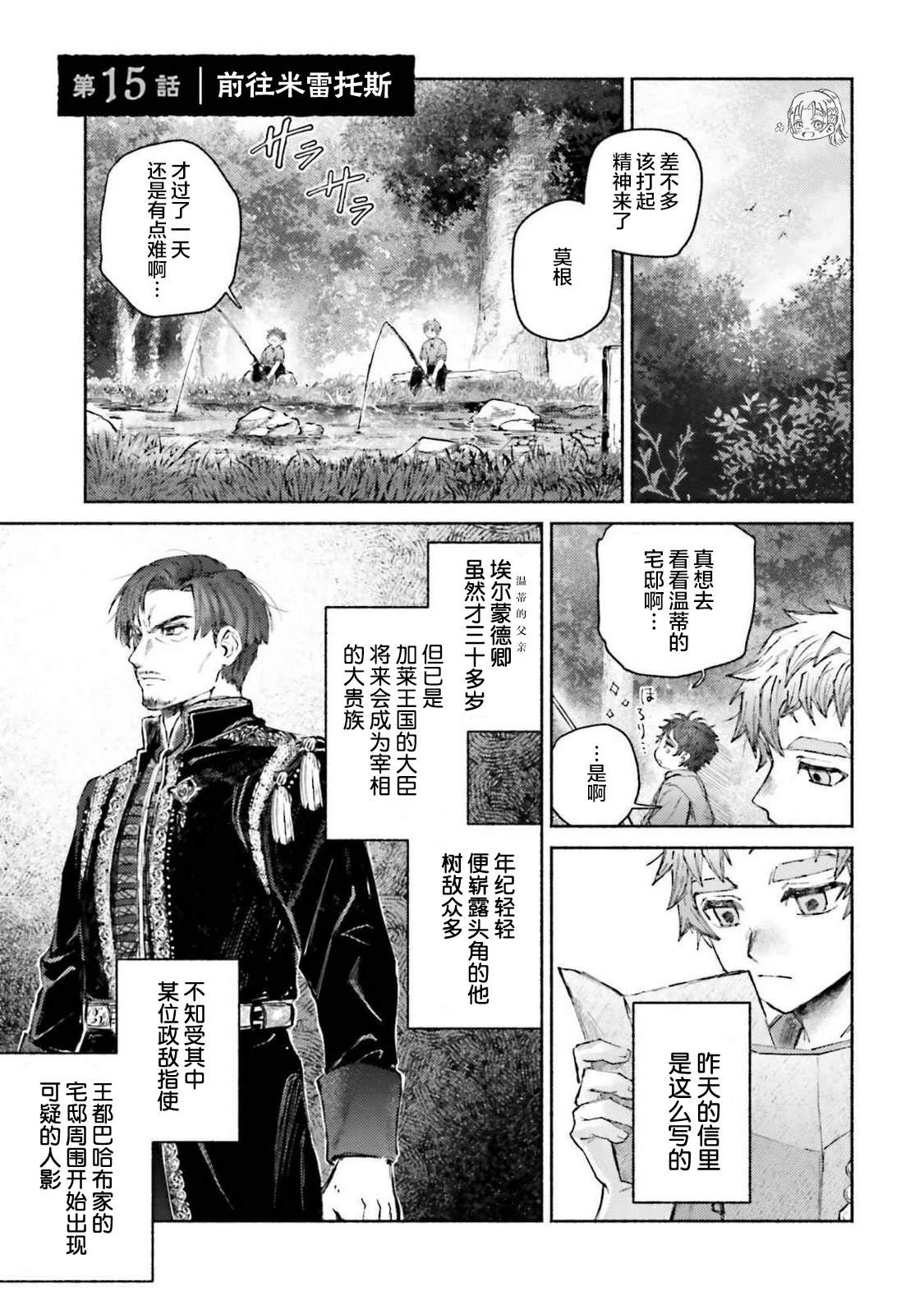 第15话4