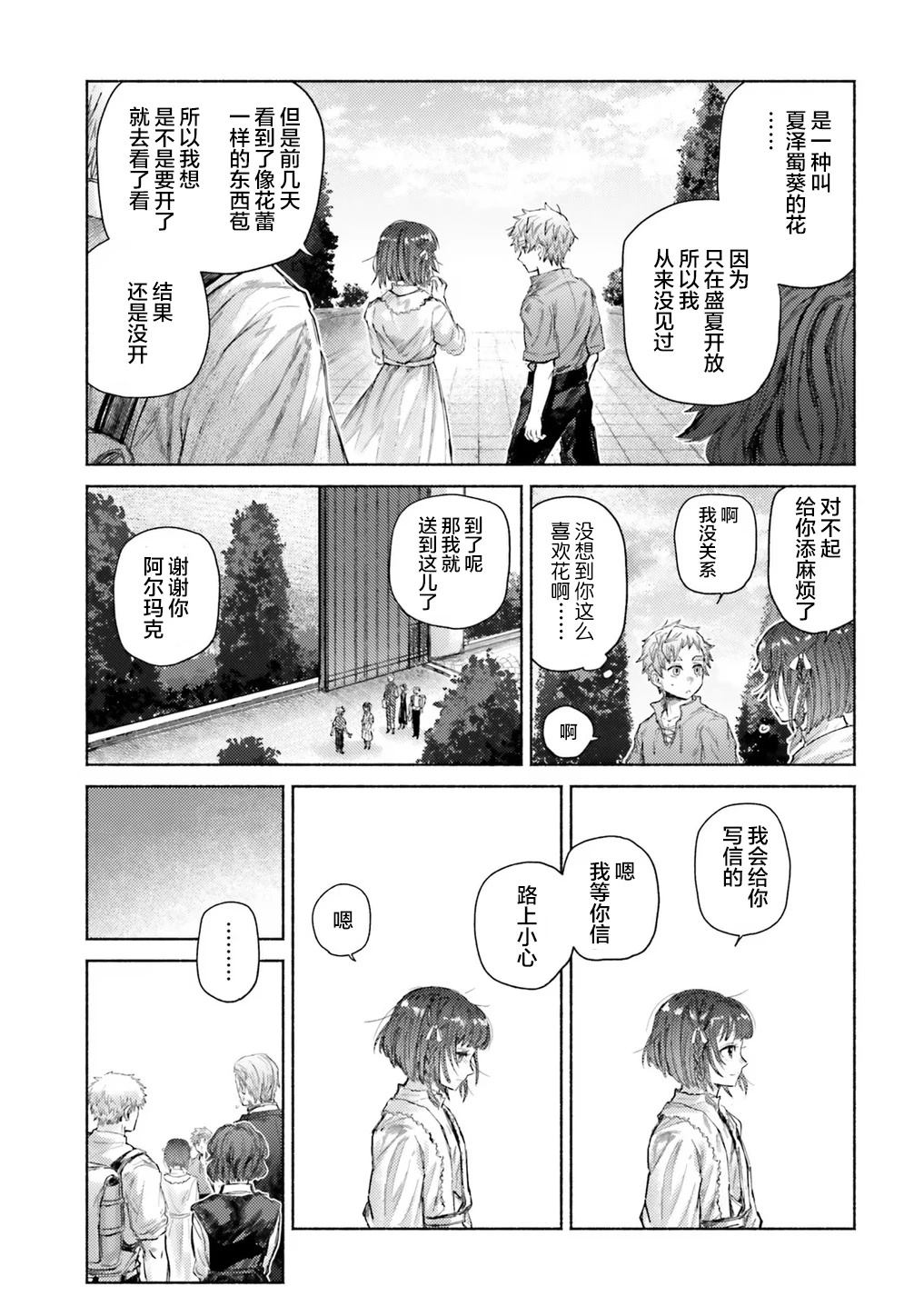 第14话30