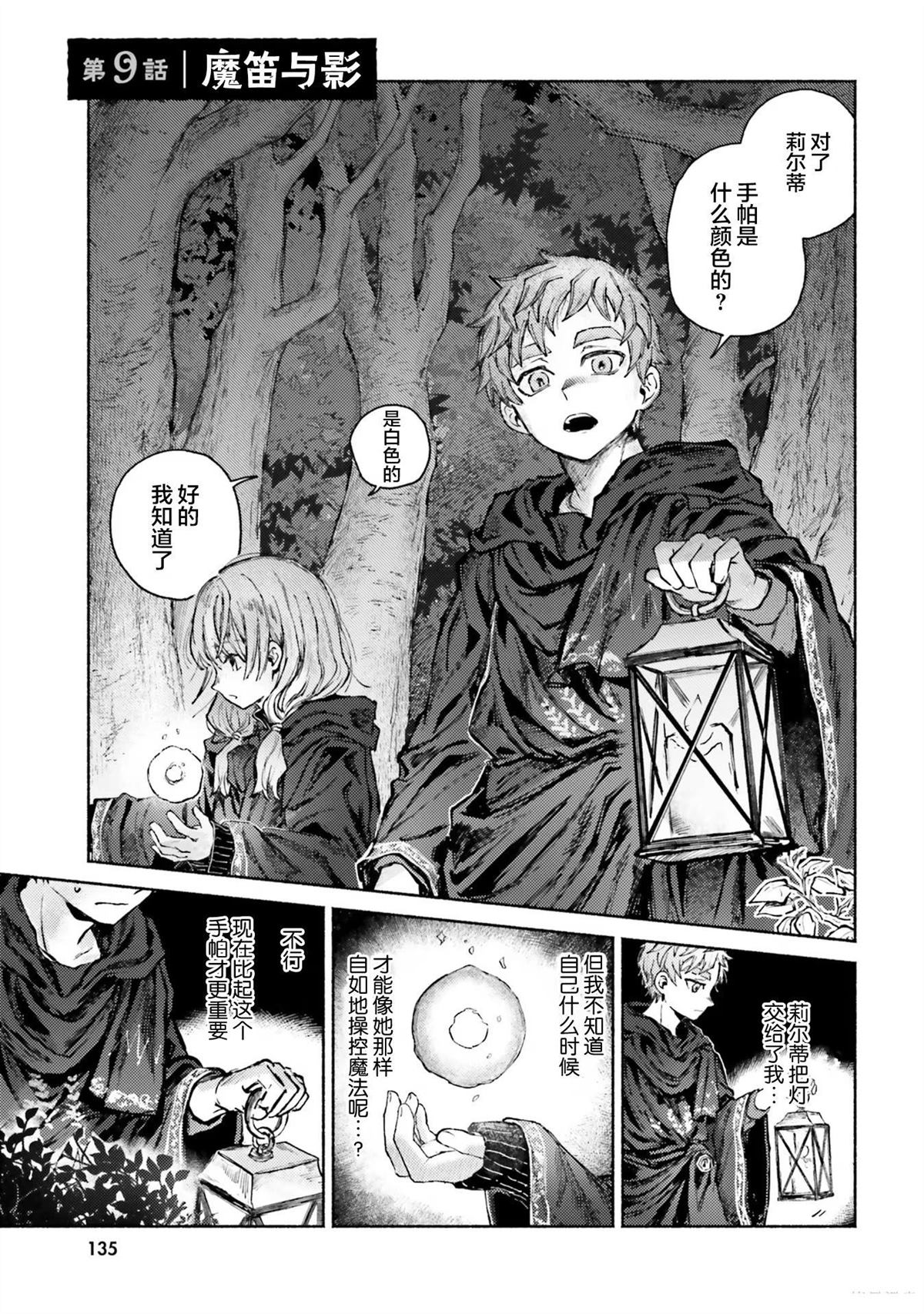 第9话0