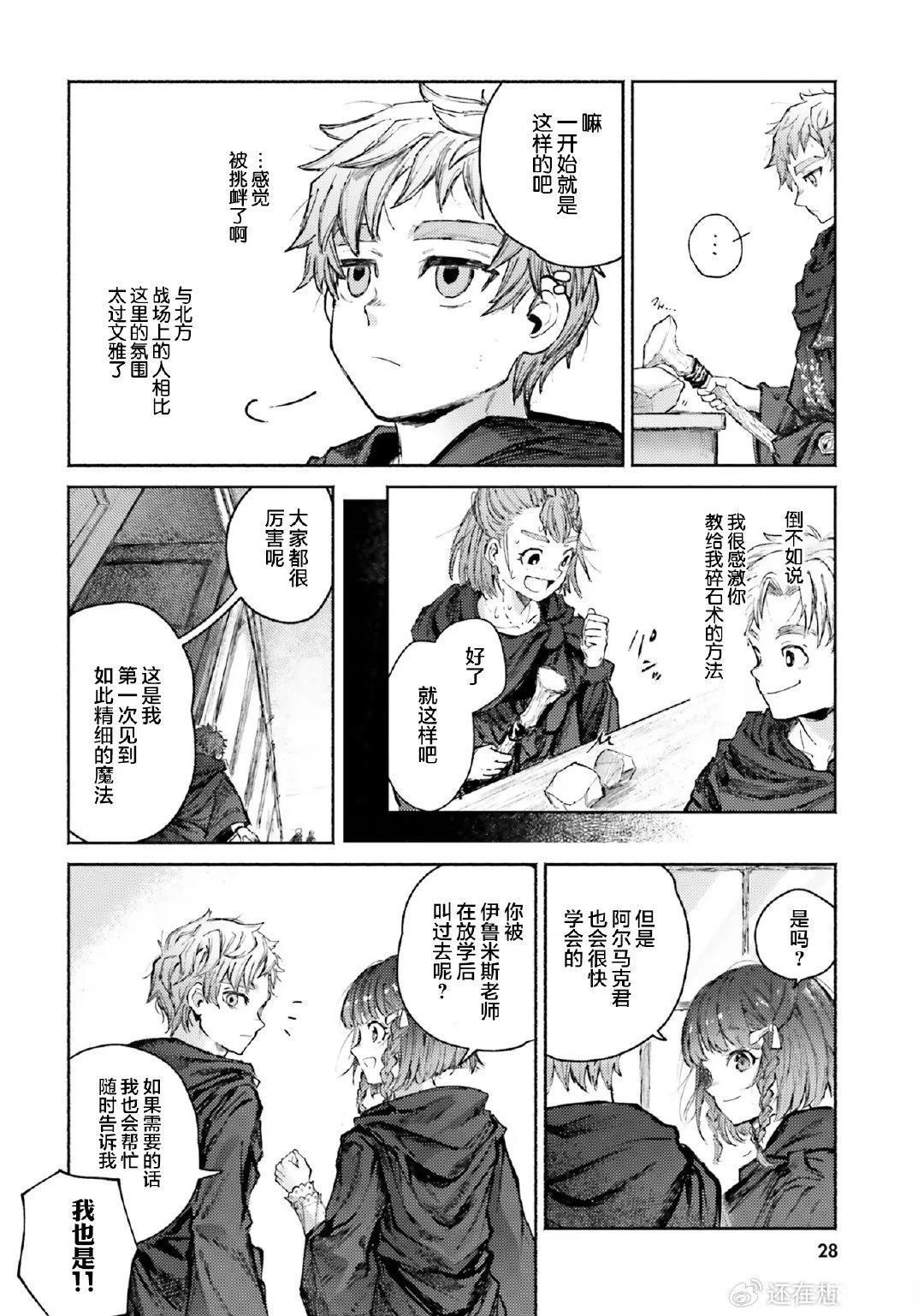 第5话29