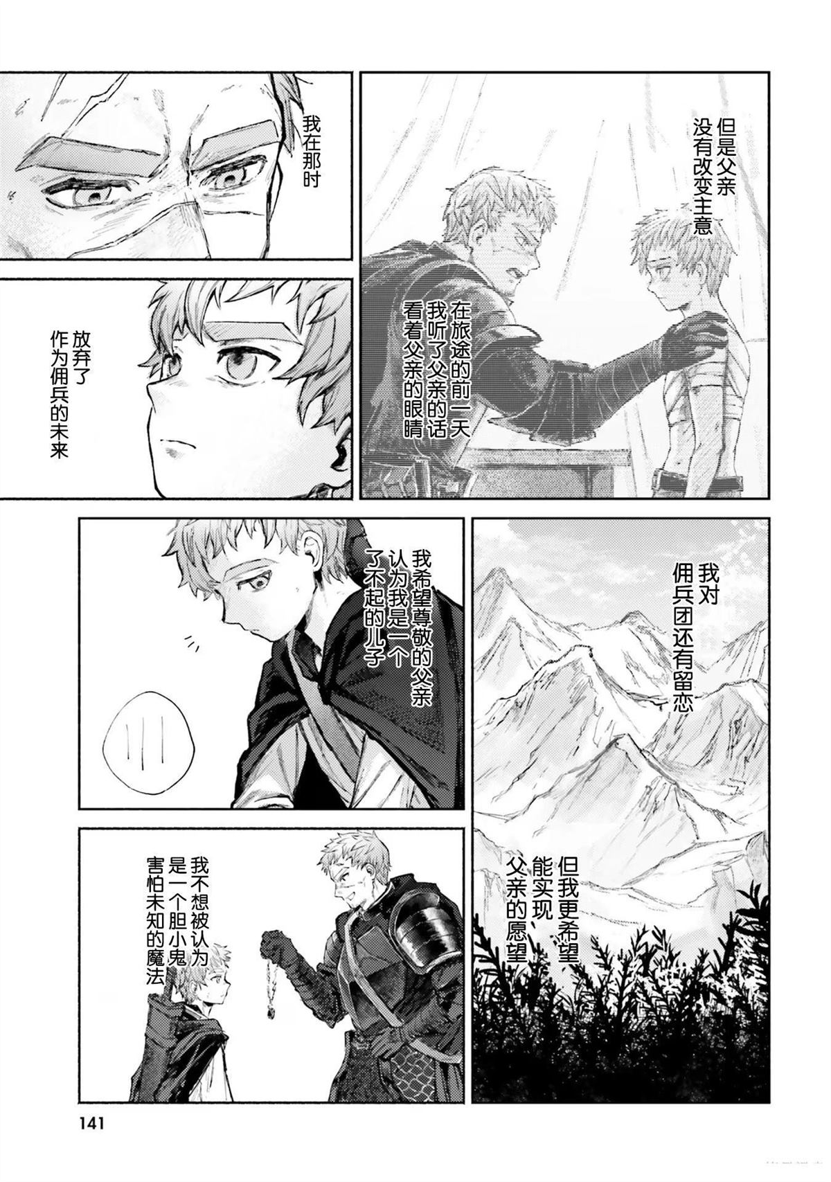 第4话18