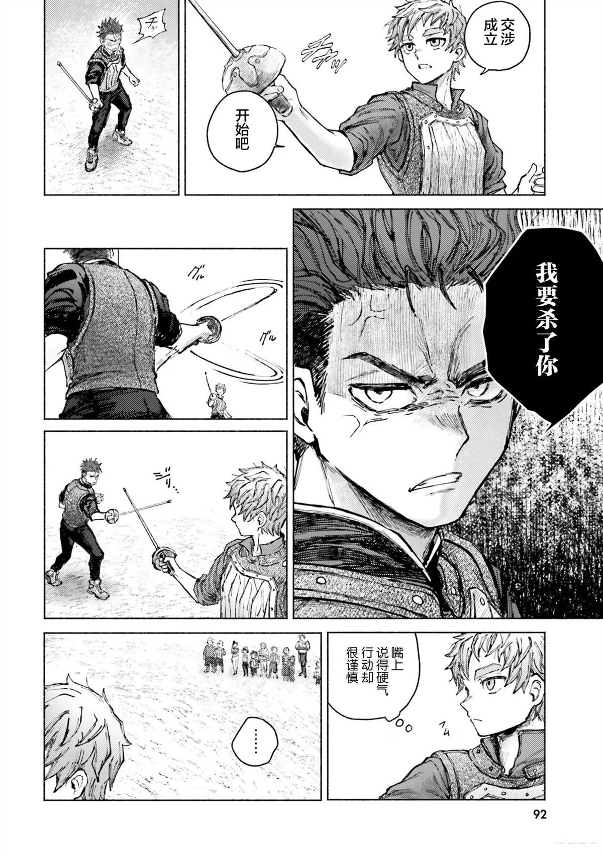 第7话19