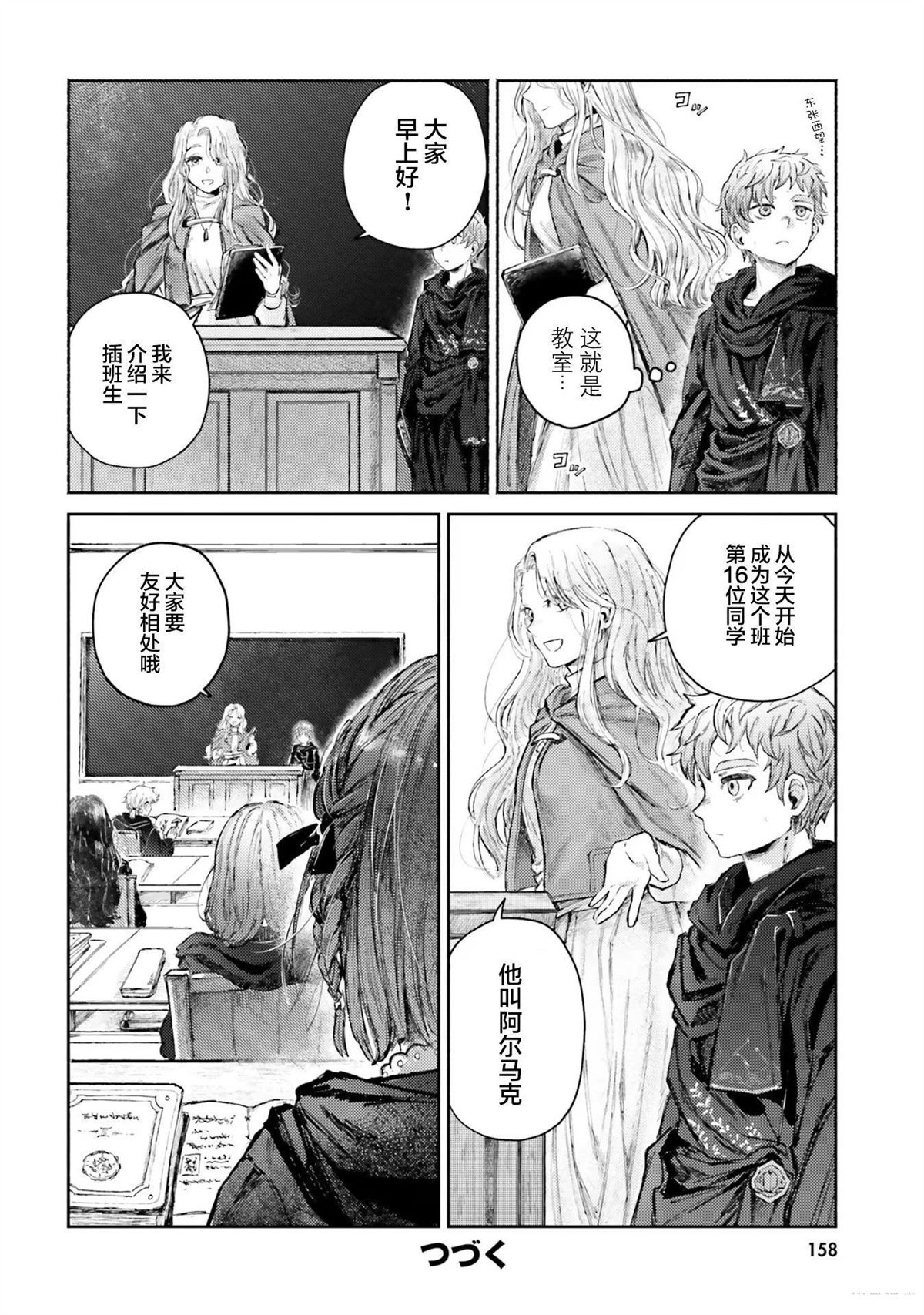 第4话34