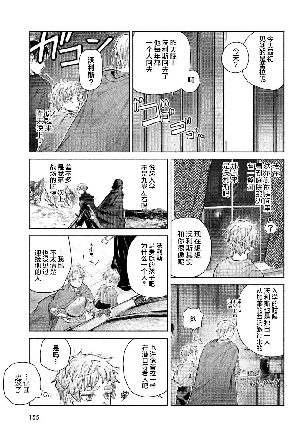 第14话36