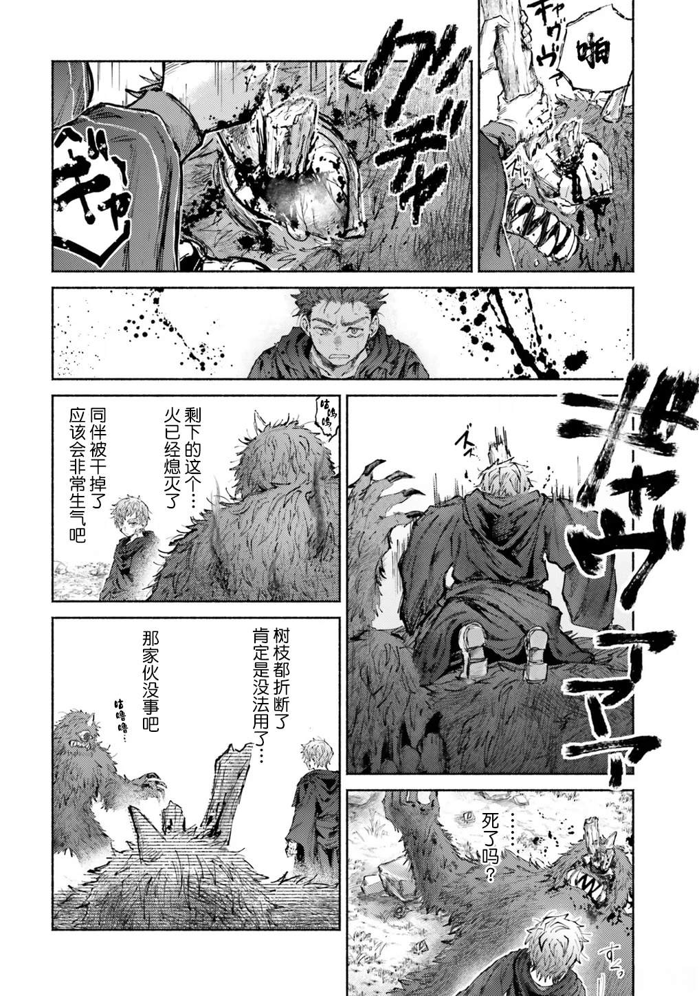 第11话5