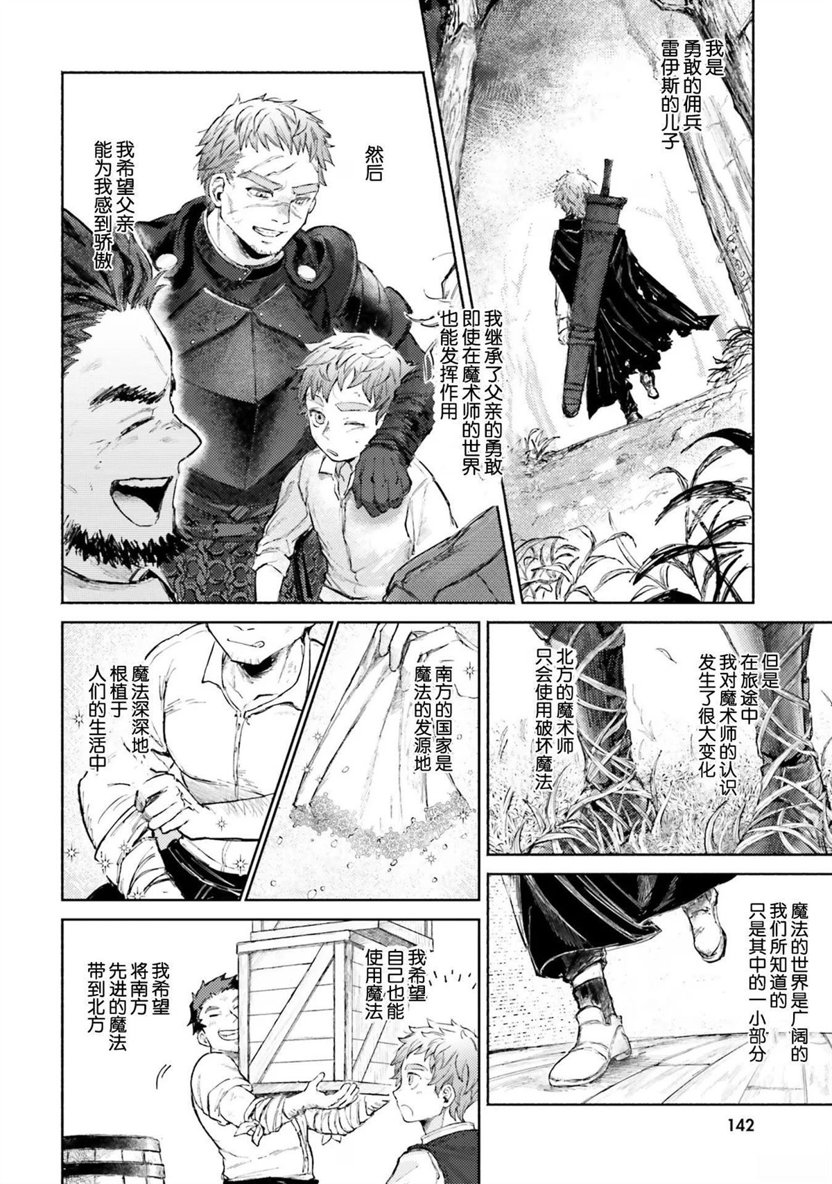第4话19