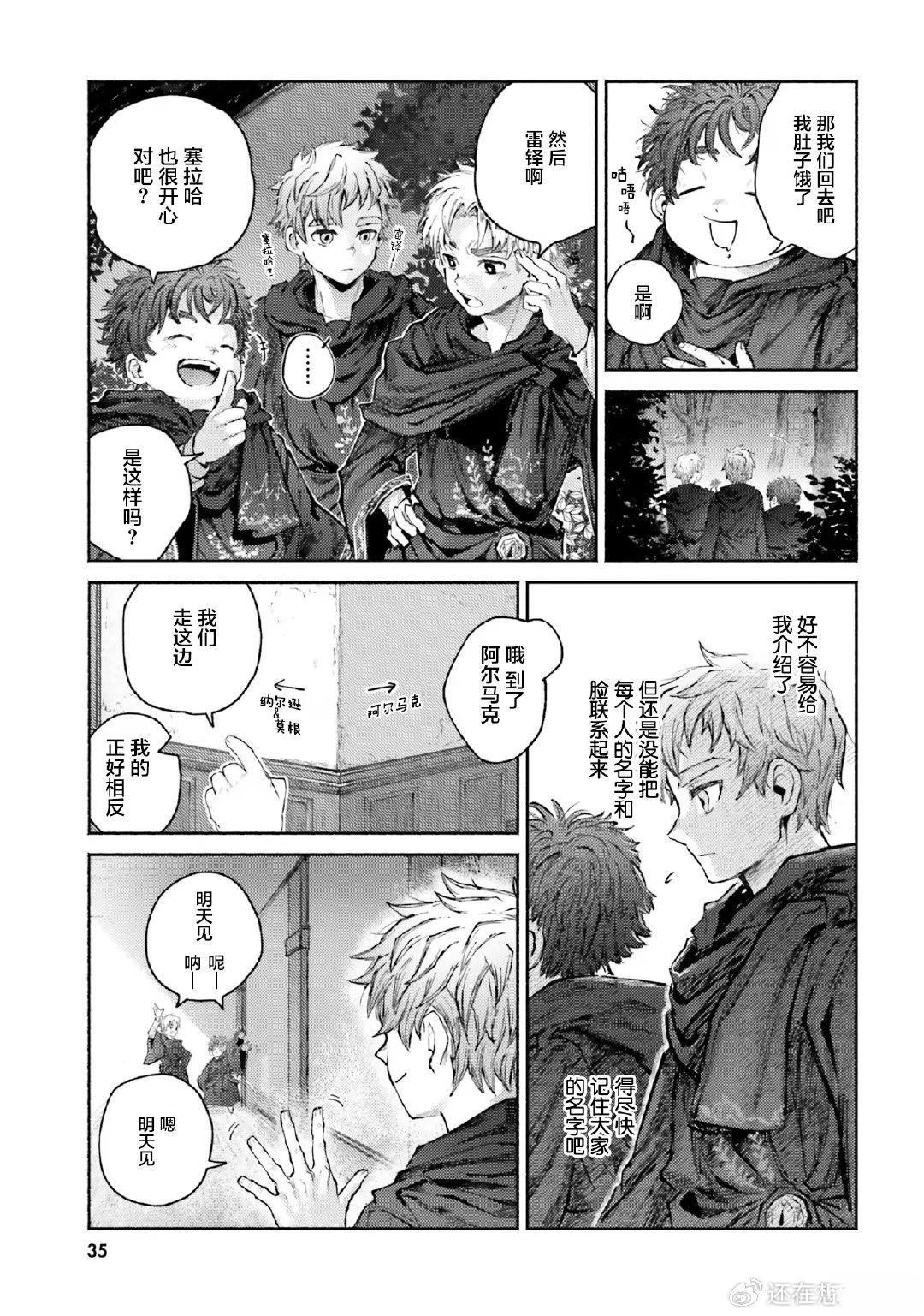 第5话36