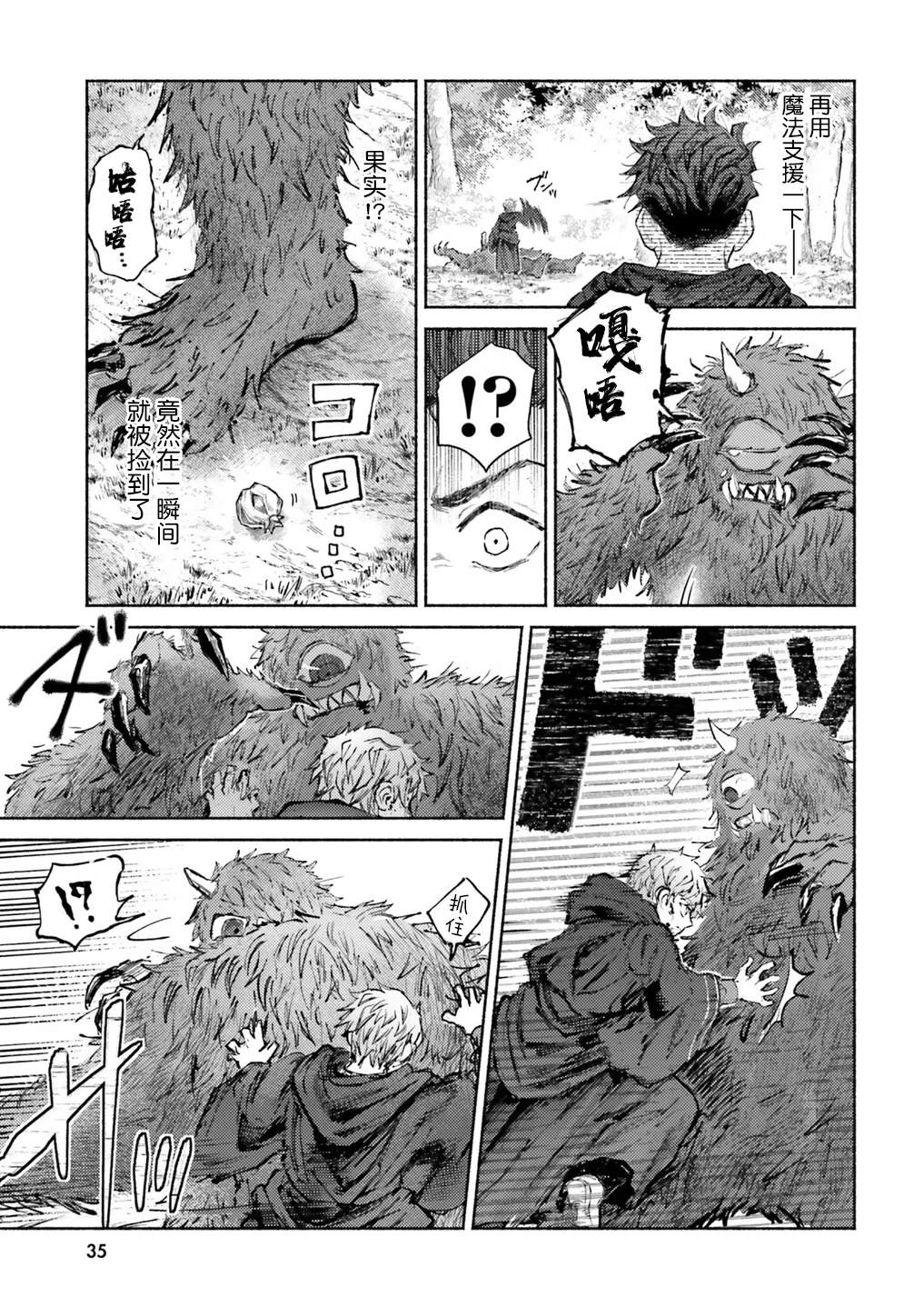 第11话6