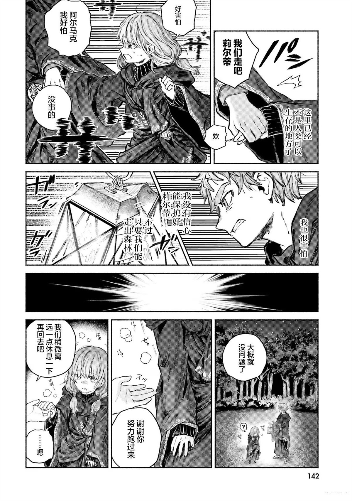 第9话7