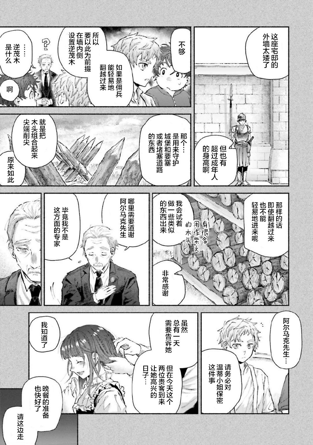 第16话18
