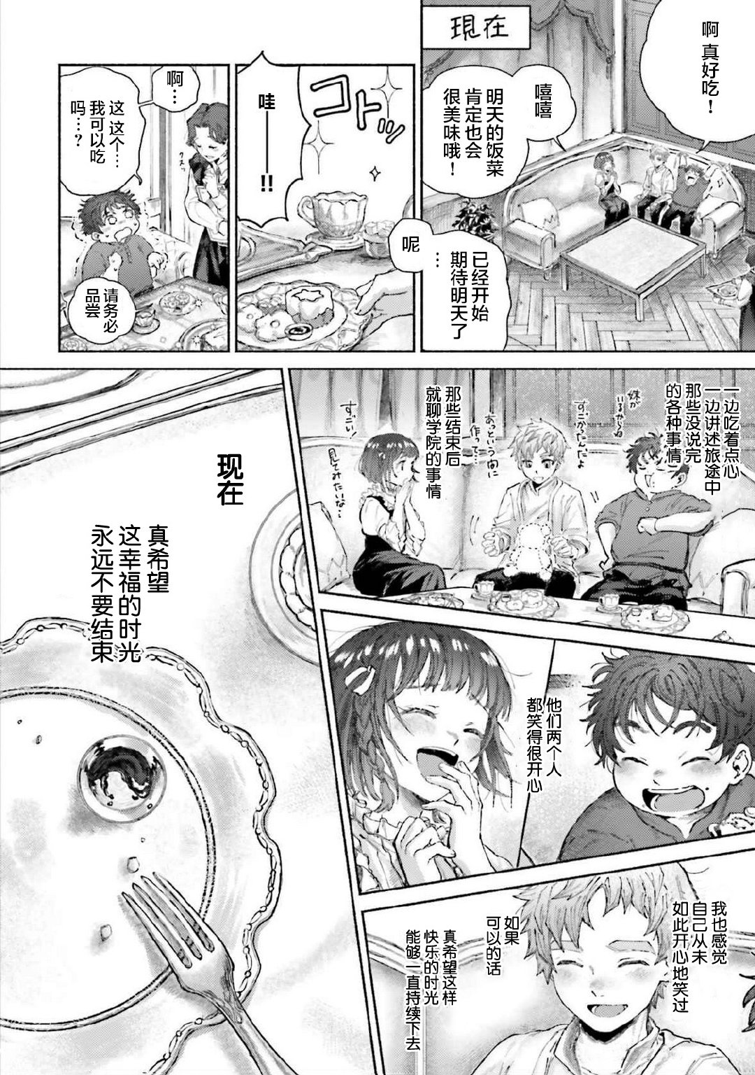 第16话19