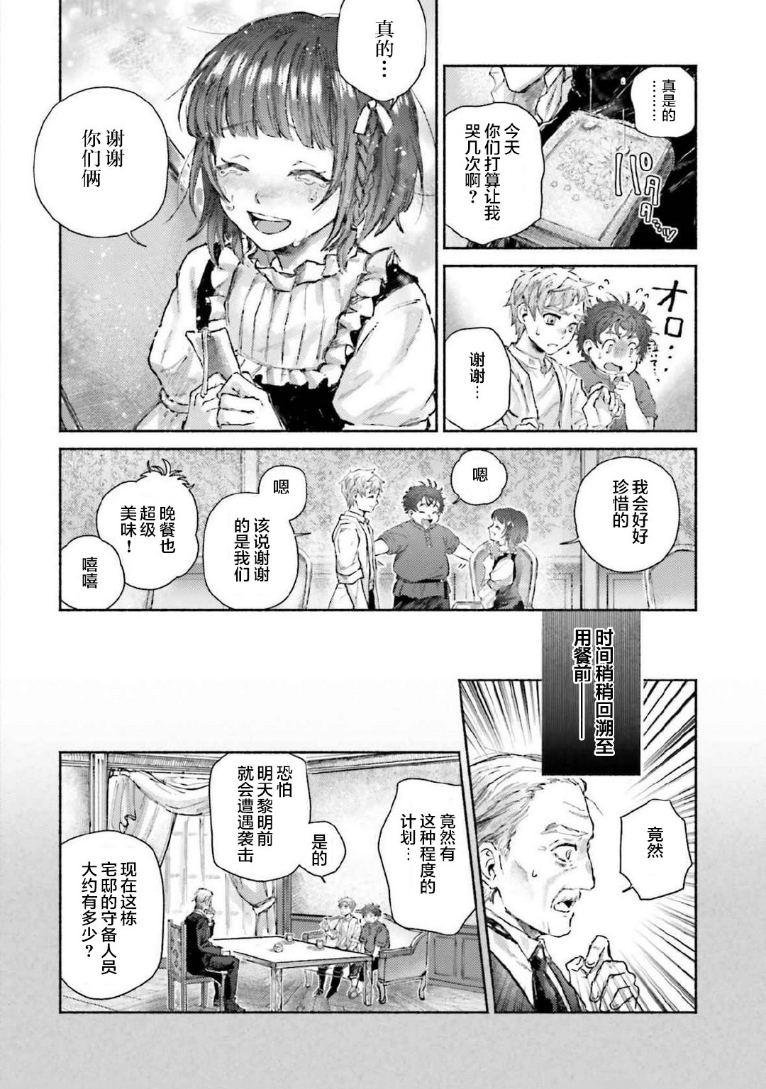 第16话15