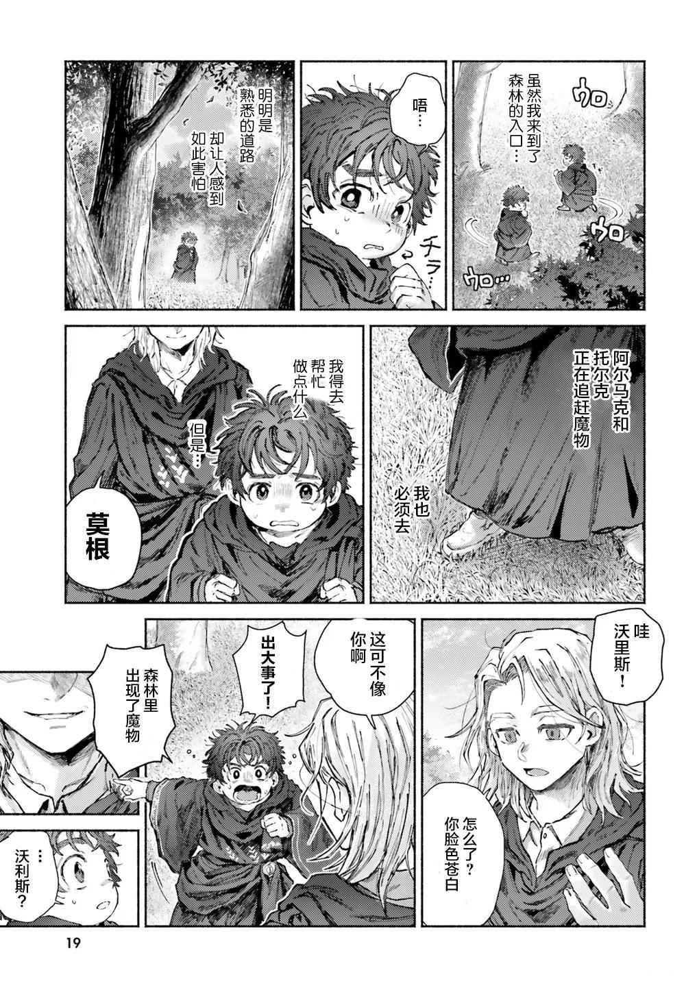 第10话19