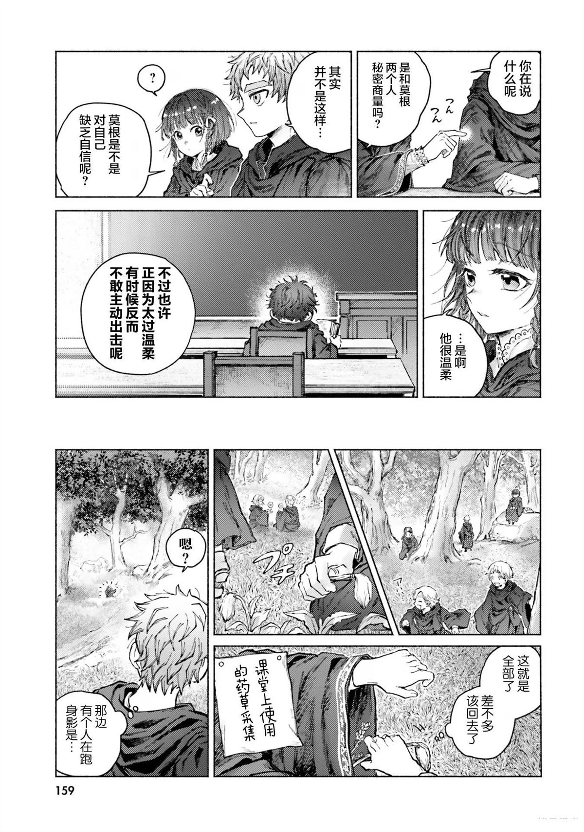第9话24