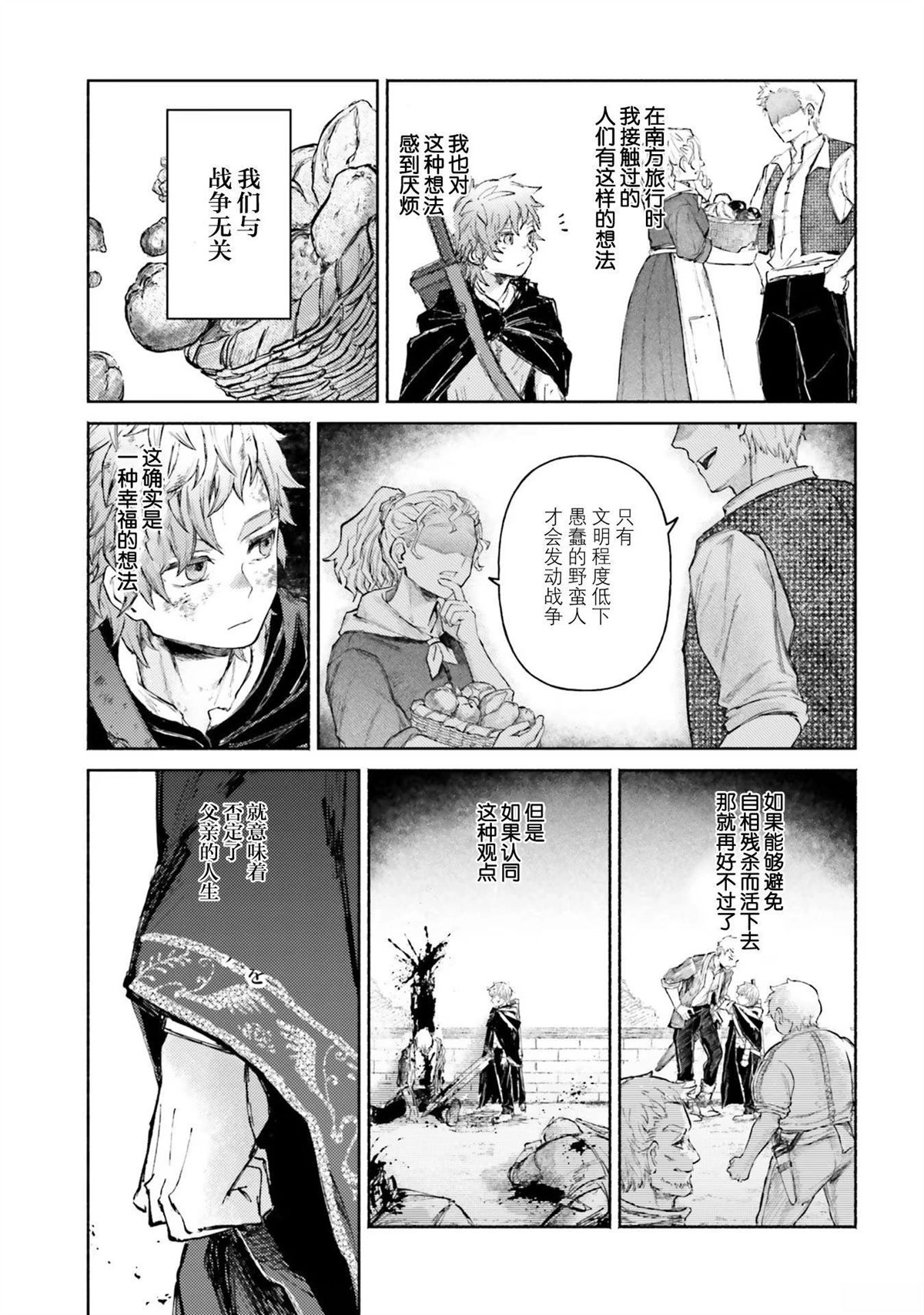 第4话24