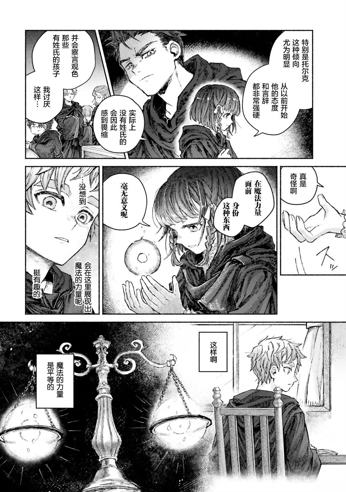 第6话17