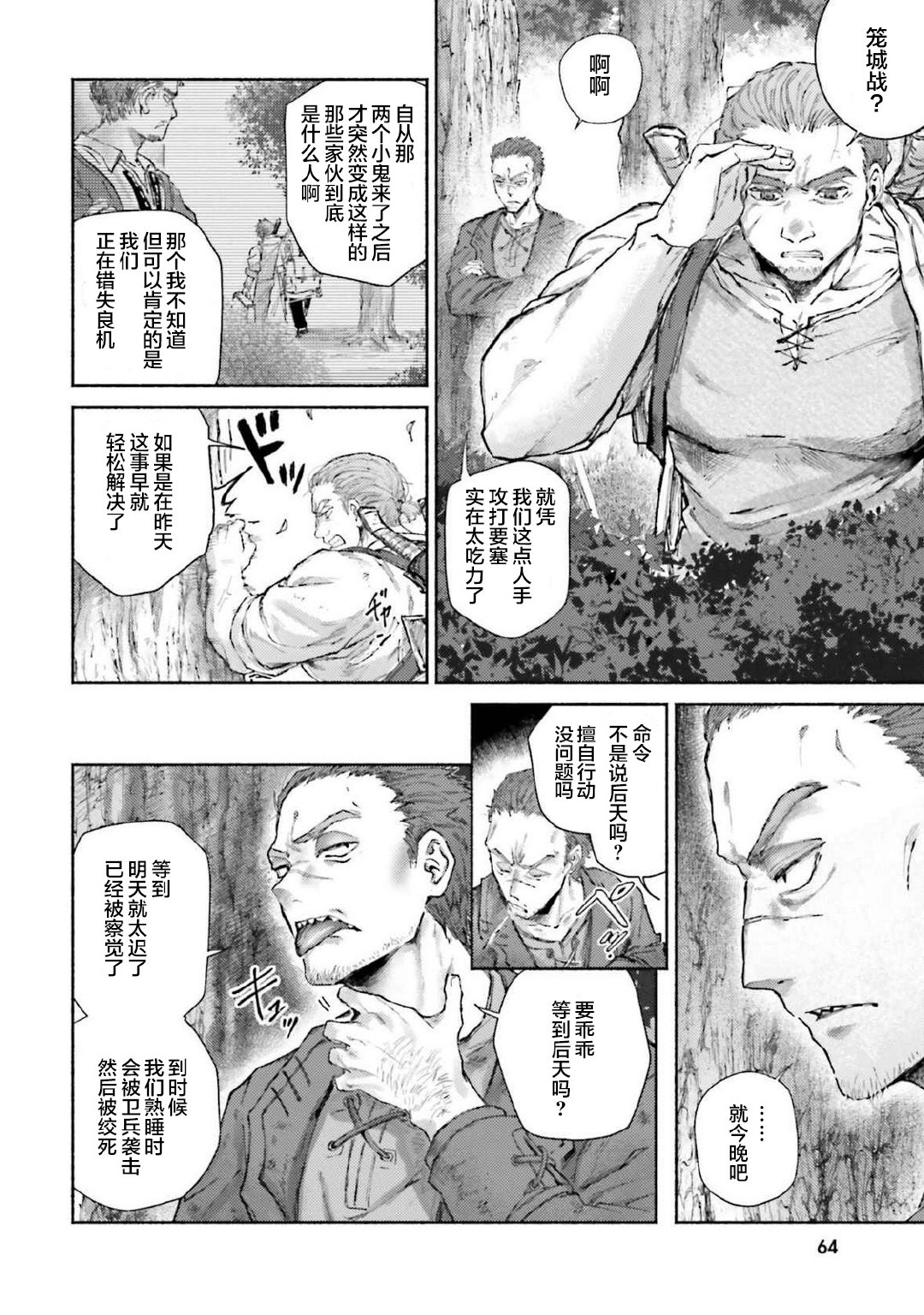 第16话23