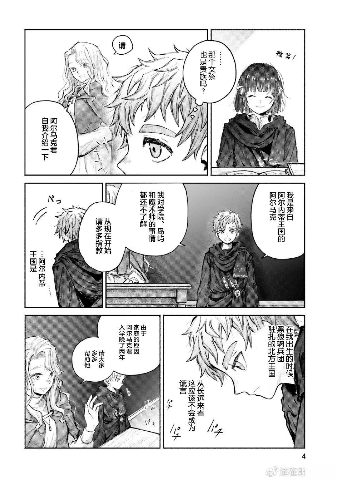 第5话5