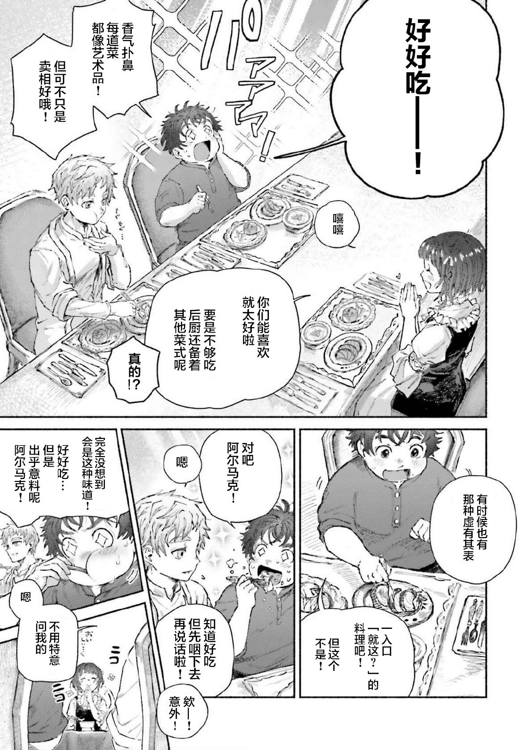 第16话10