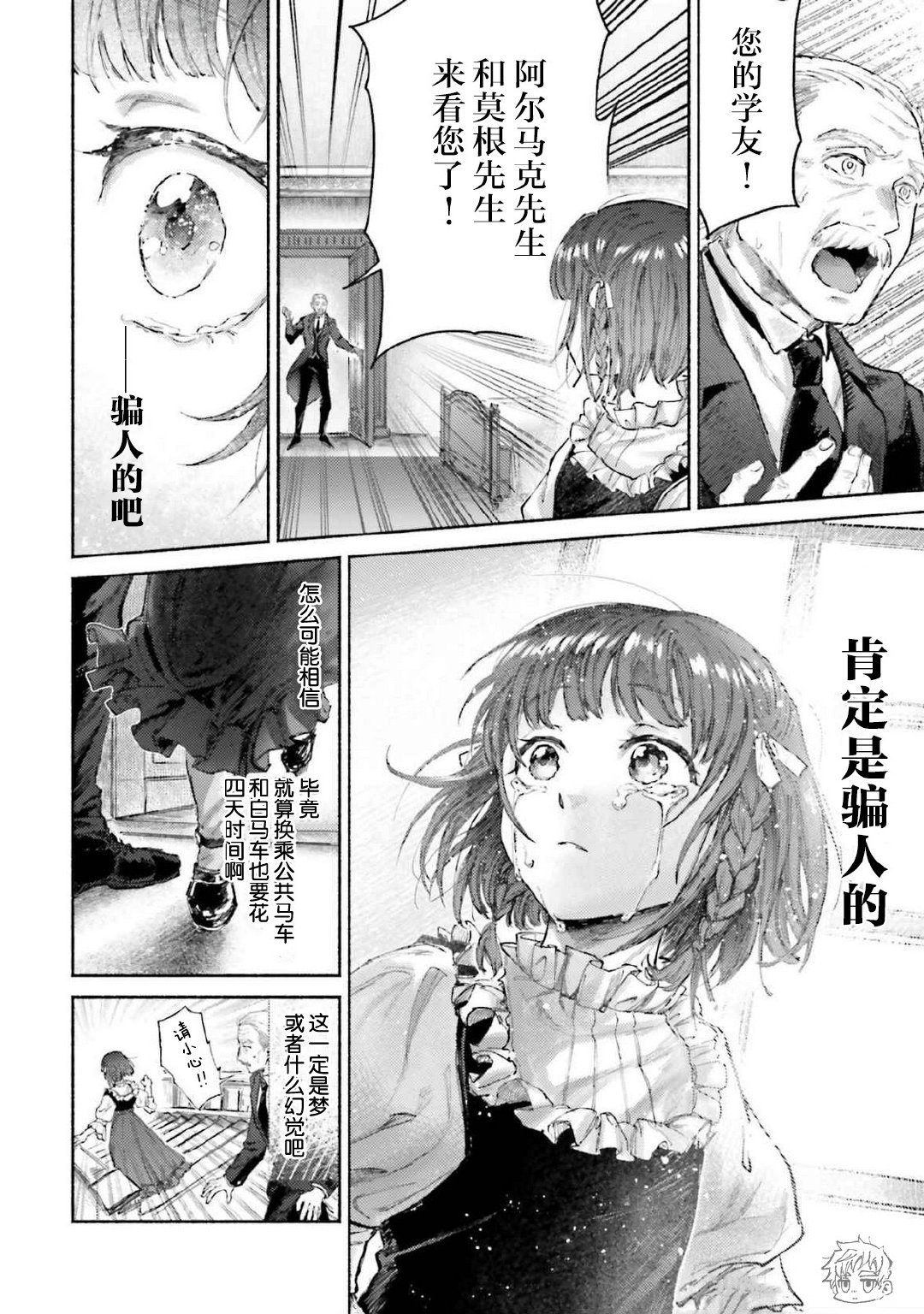 第16话7