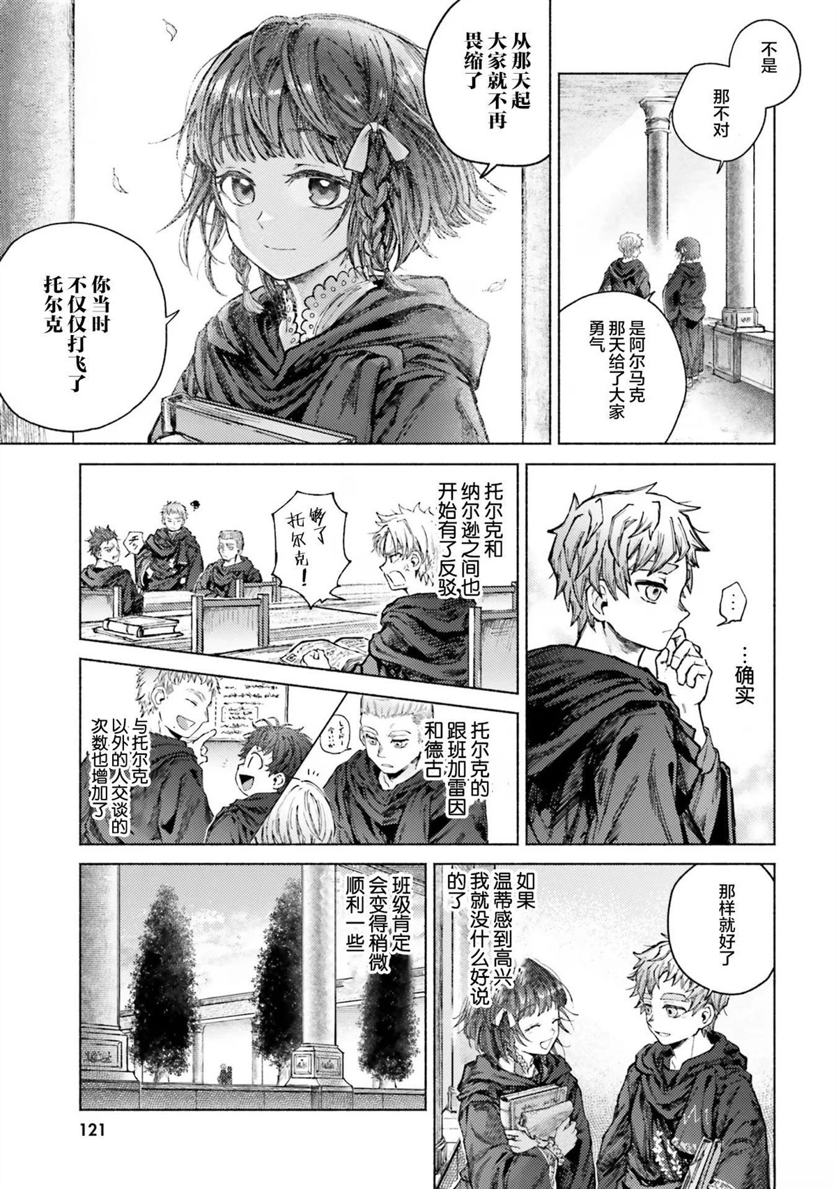 第8话14