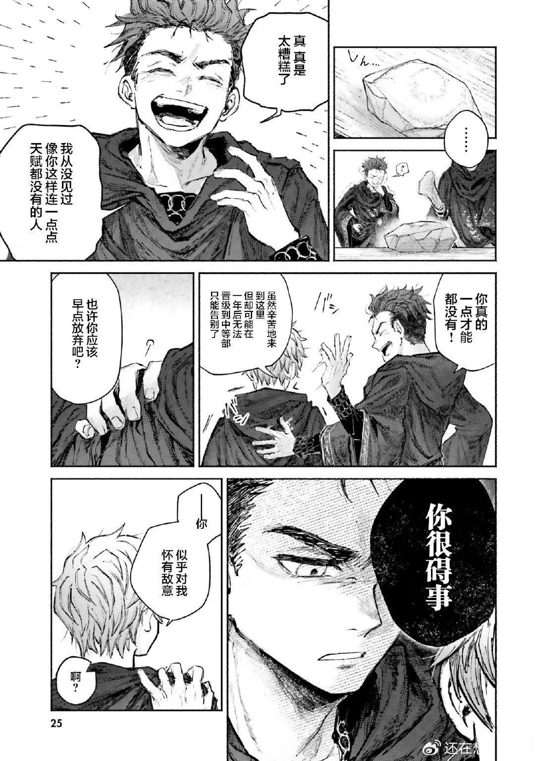 第5话26
