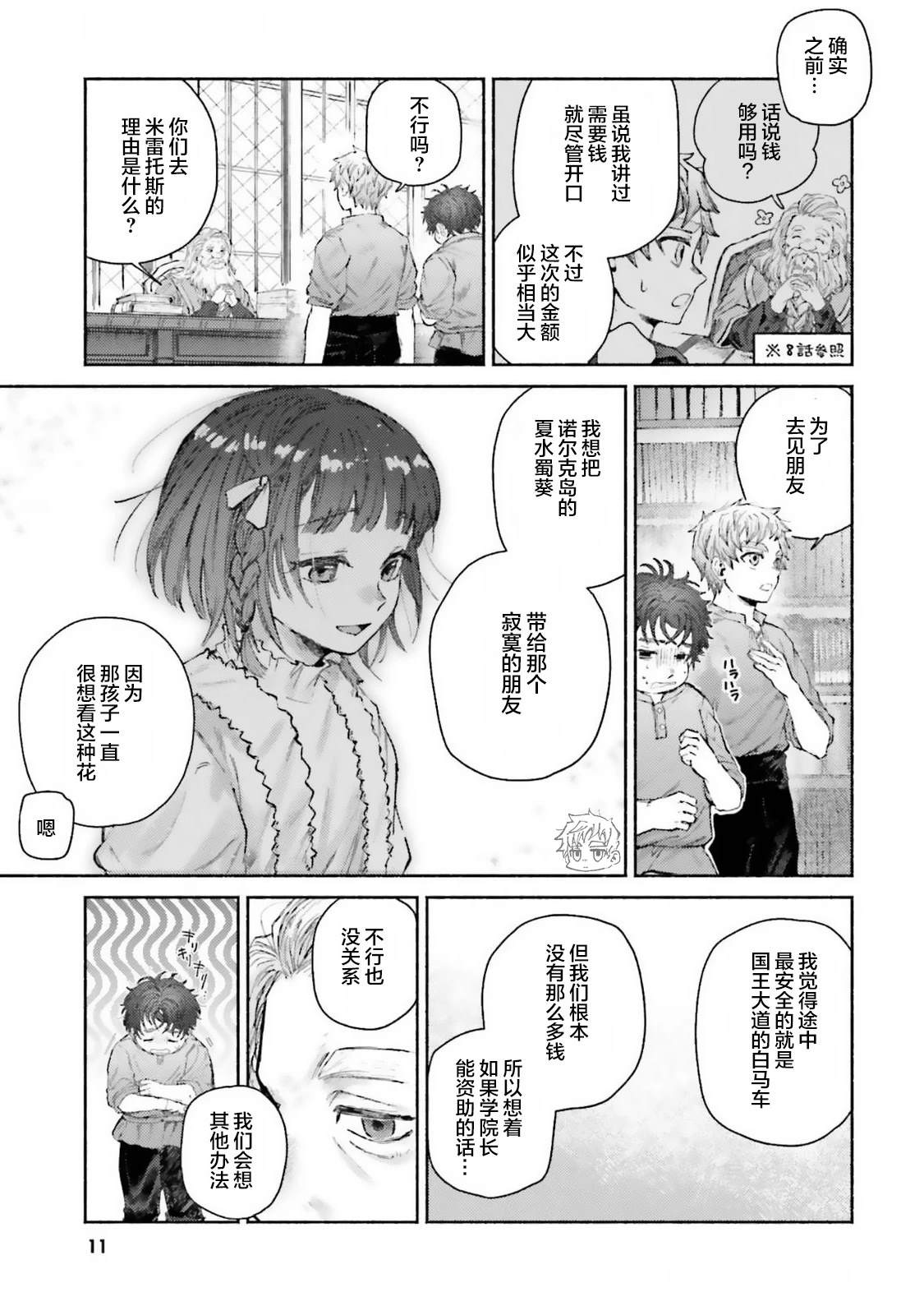 第15话12