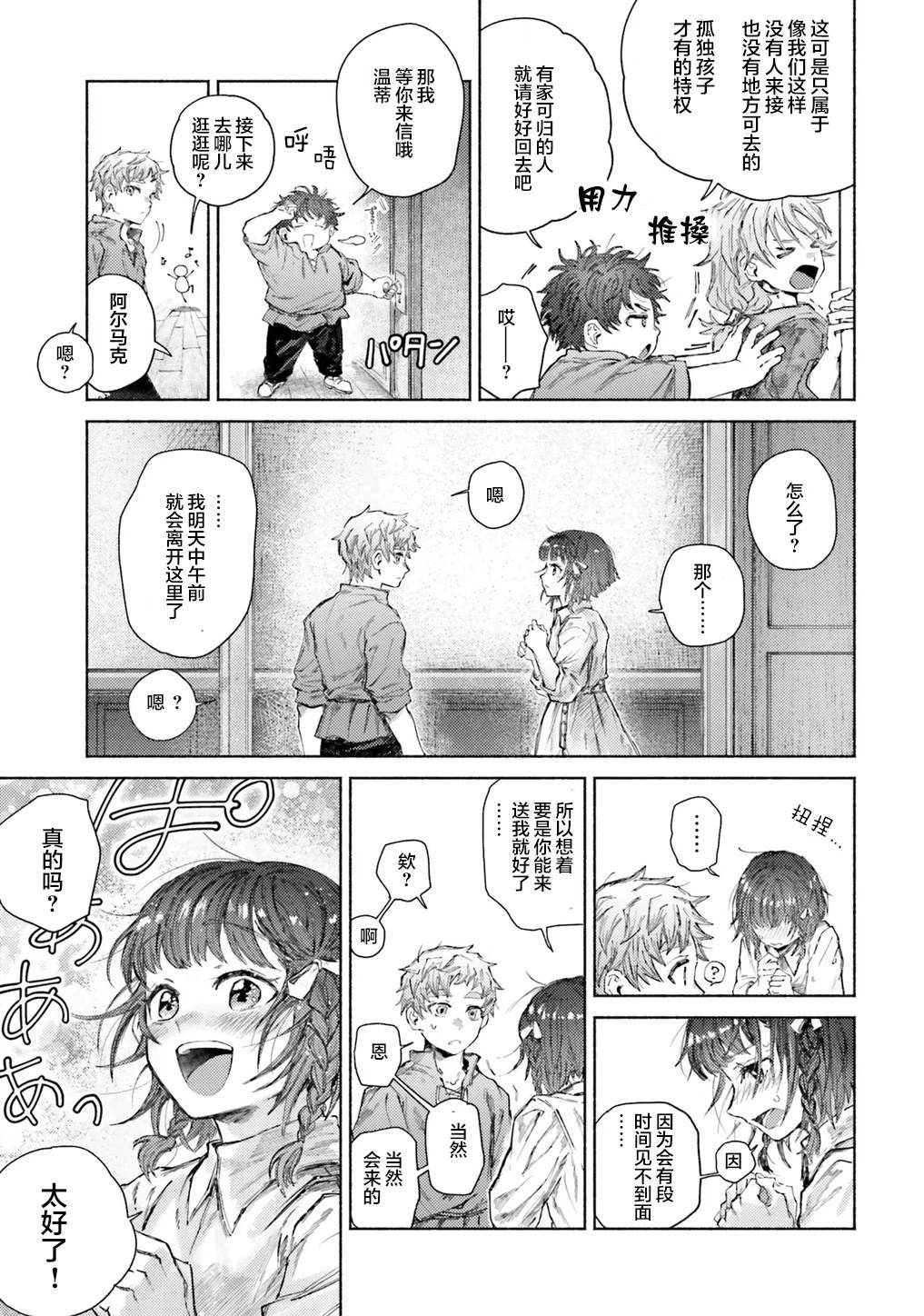 第14话20