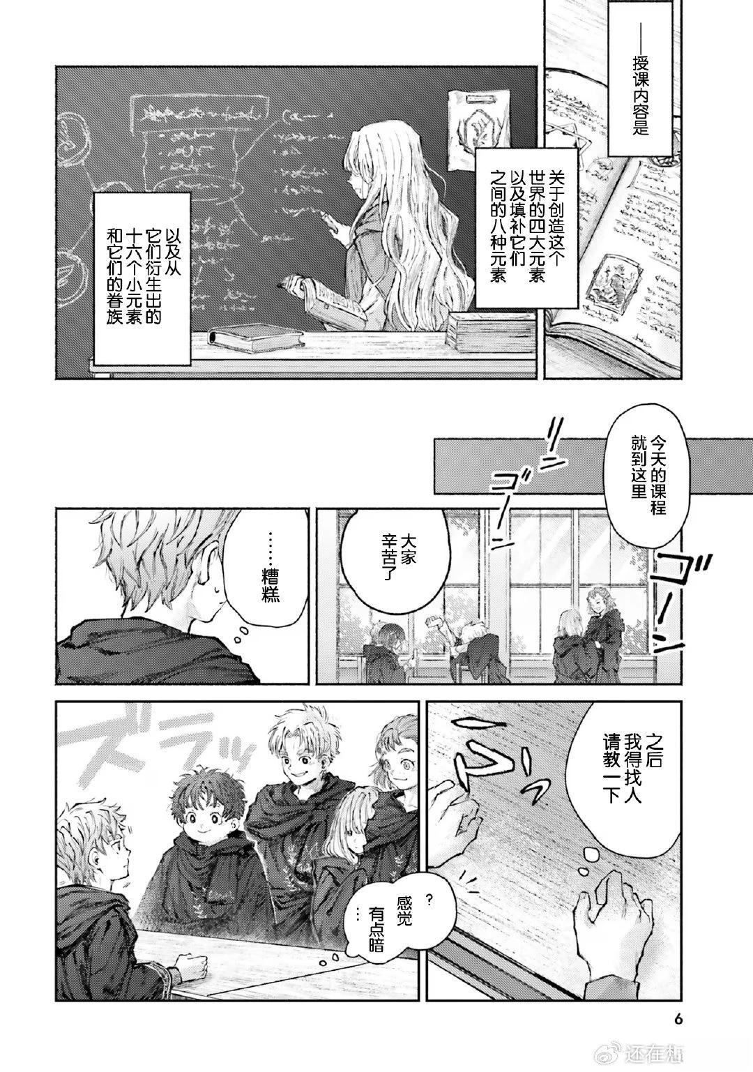 第5话7