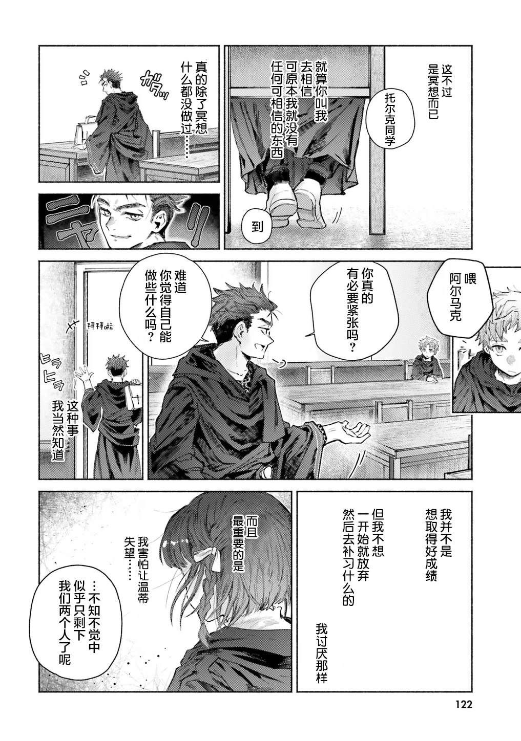 第14话3