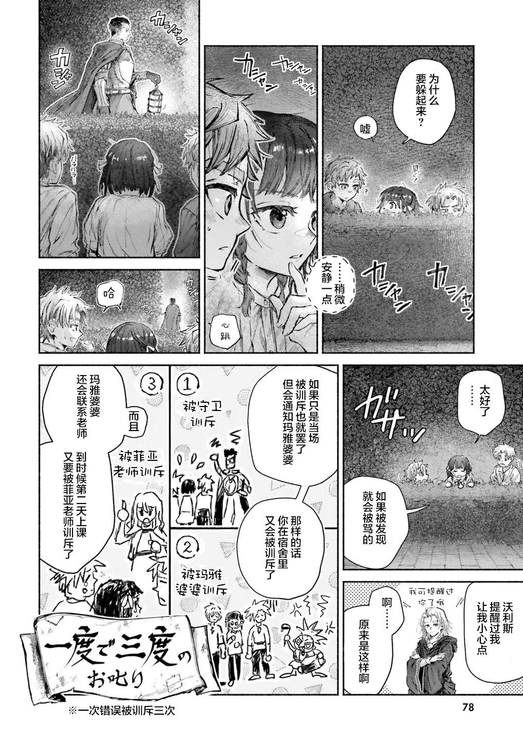 第12话17