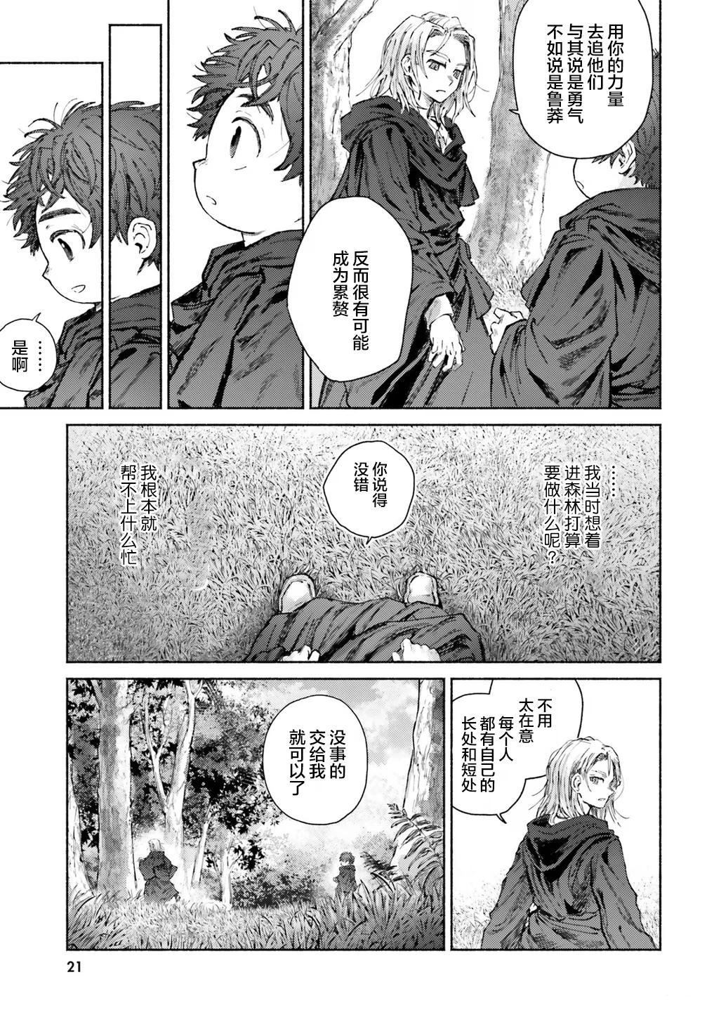 第10话21