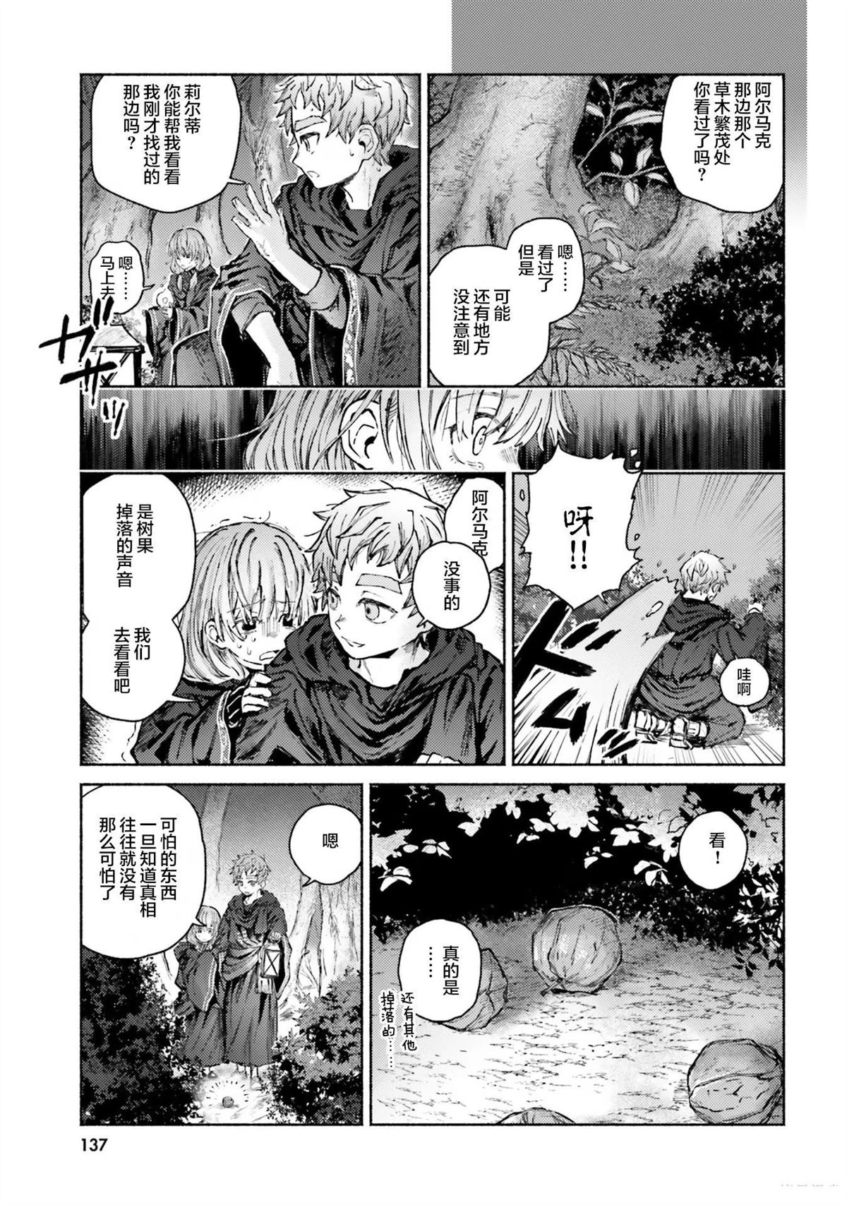 第9话2