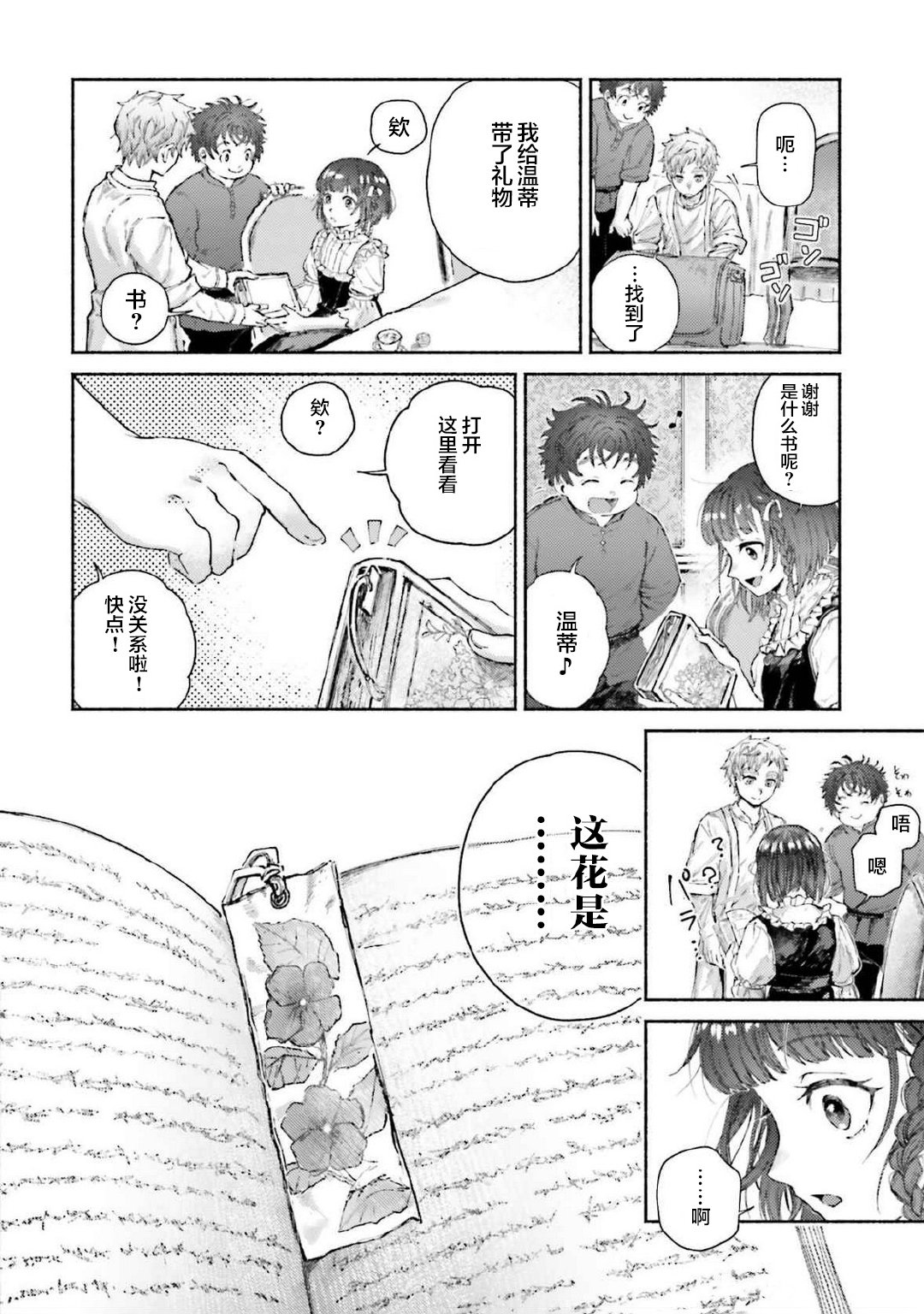 第16话13
