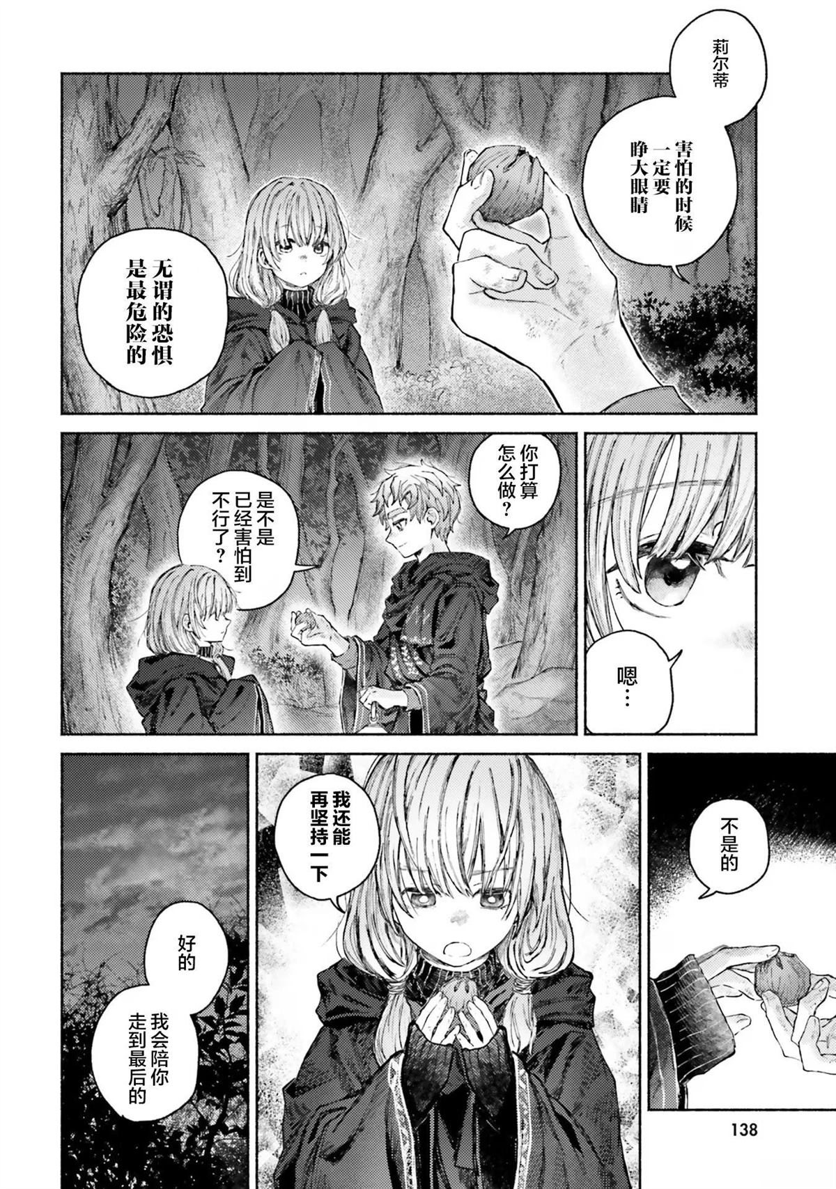 第9话3