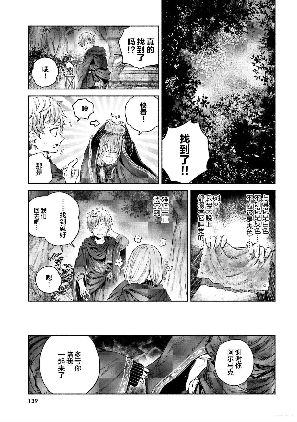第9话4