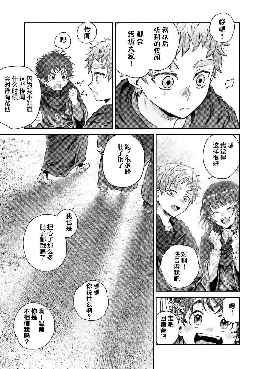 第11话30