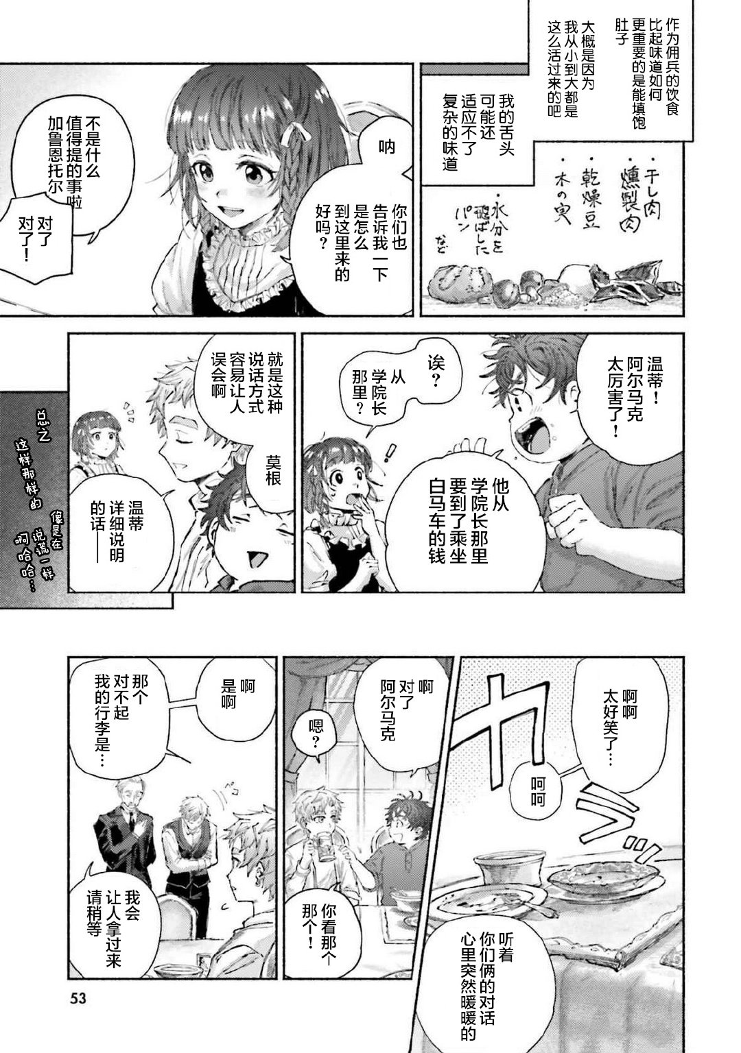 第16话12