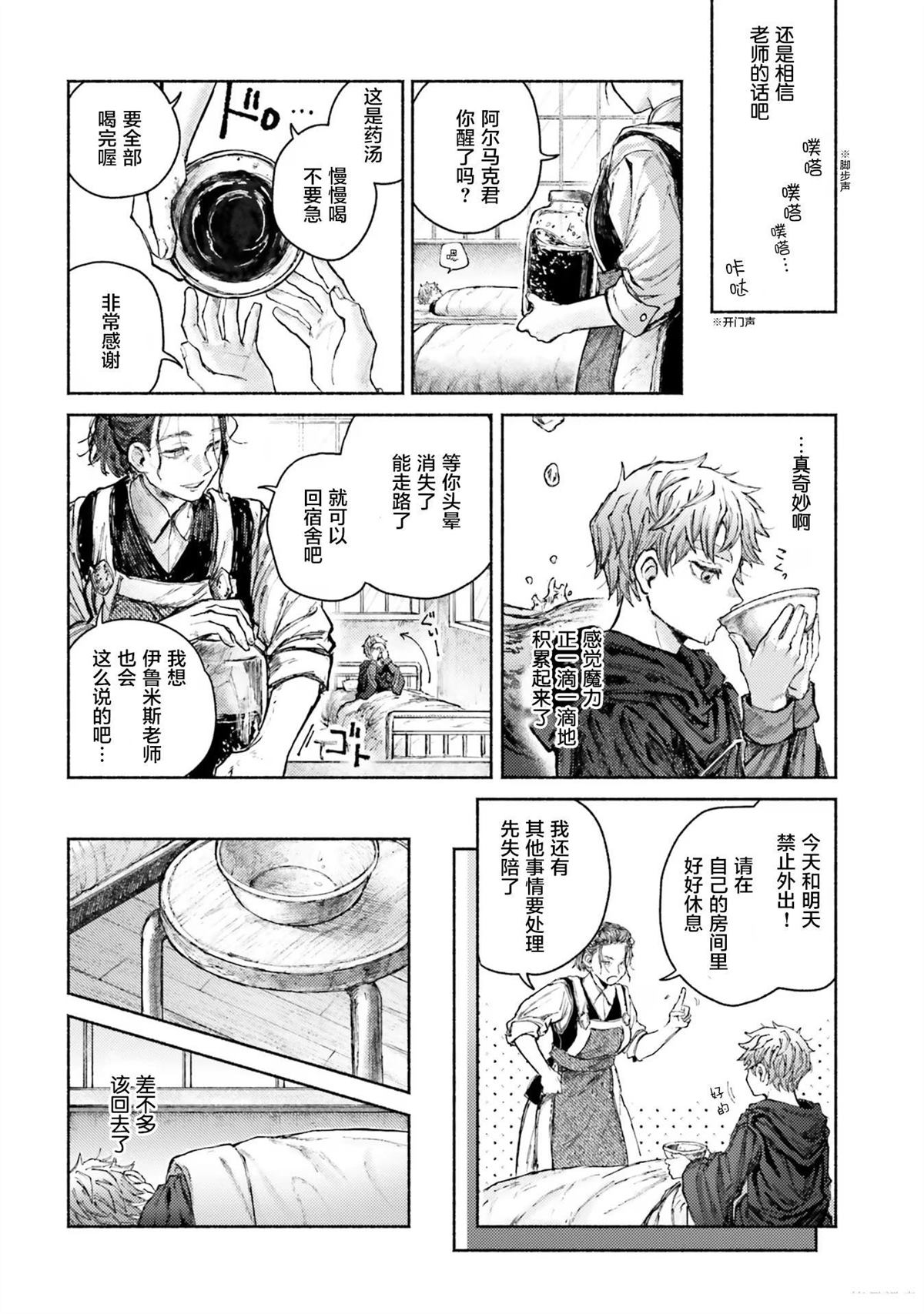 第6话5